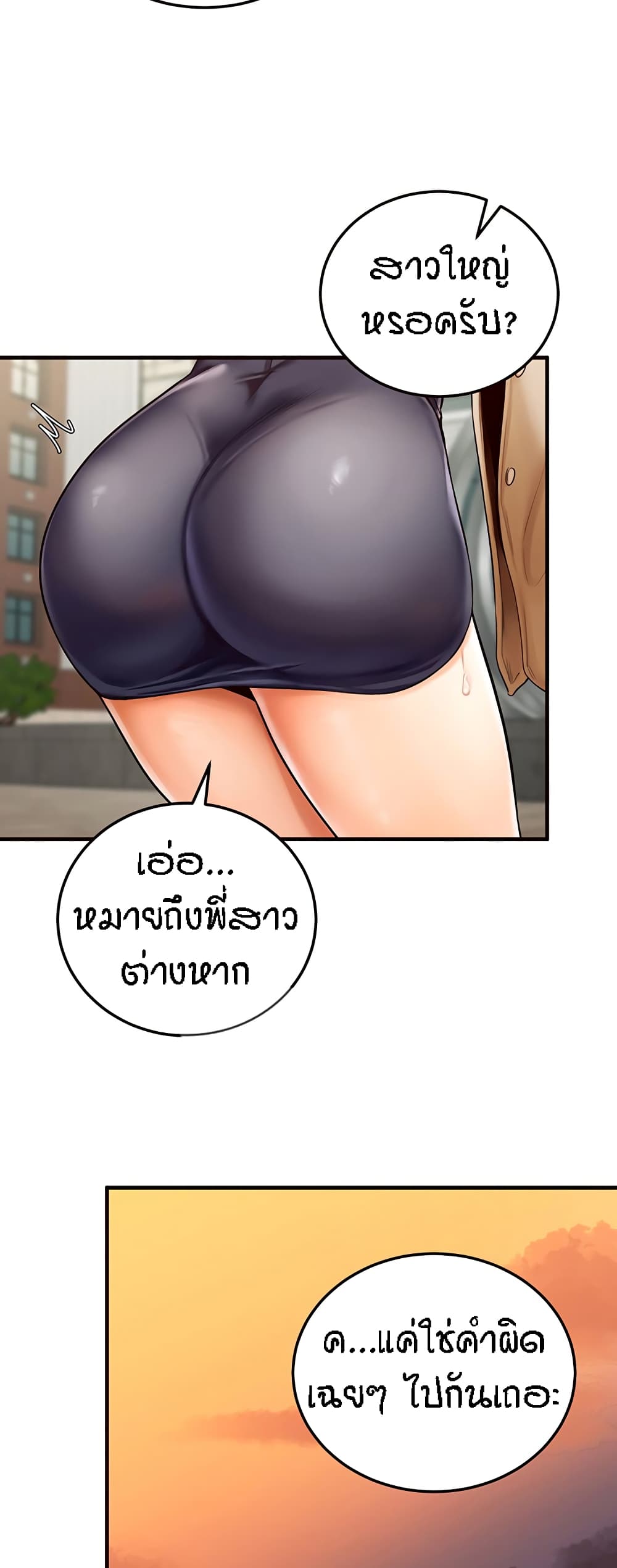 An Introduction to MILFs page 18
