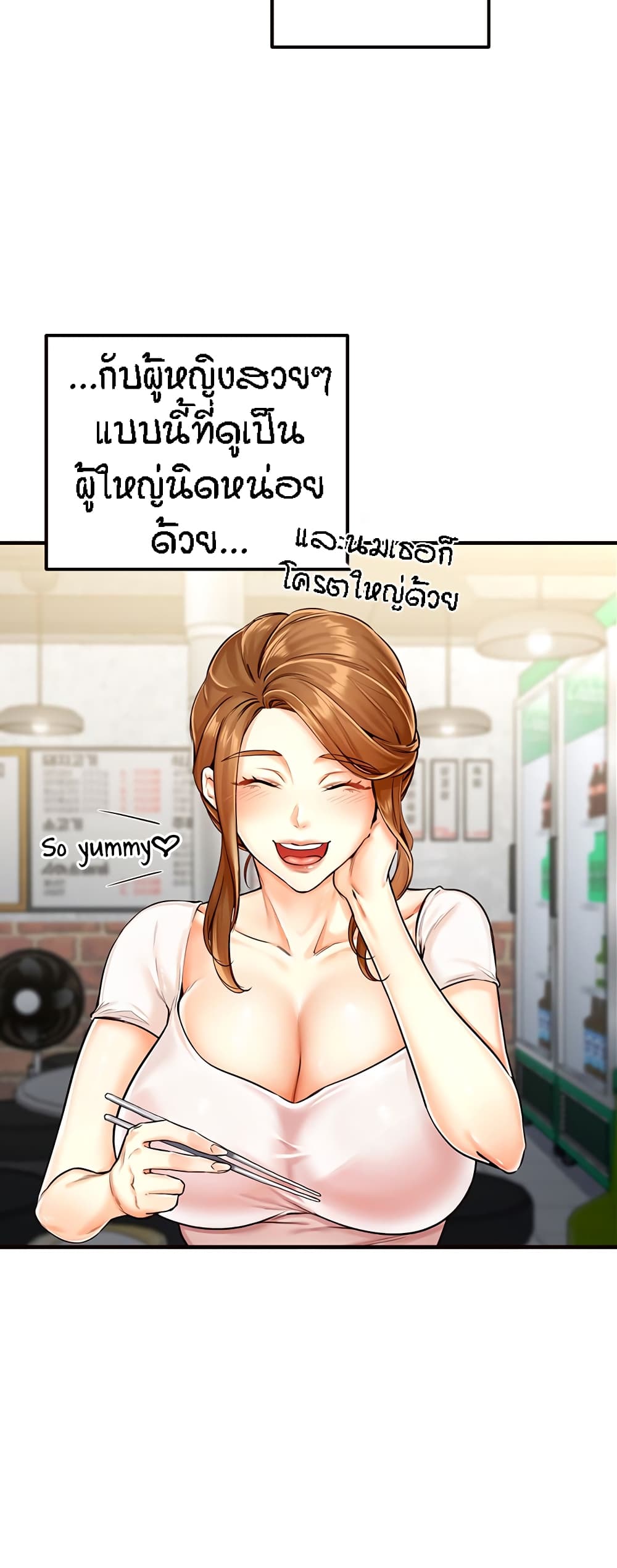 An Introduction to MILFs page 23