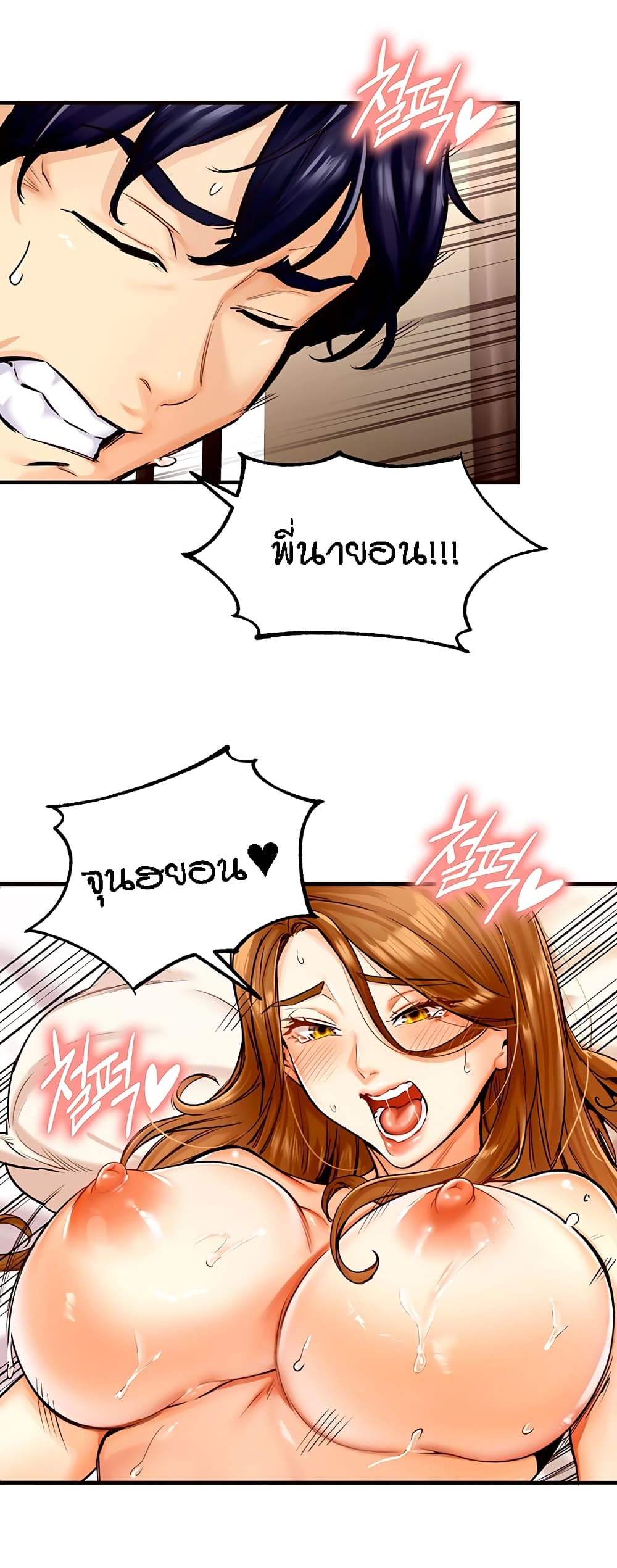 An Introduction to MILFs page 33