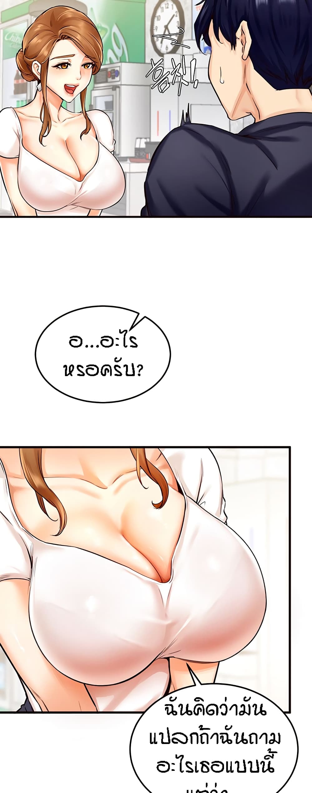 An Introduction to MILFs page 36