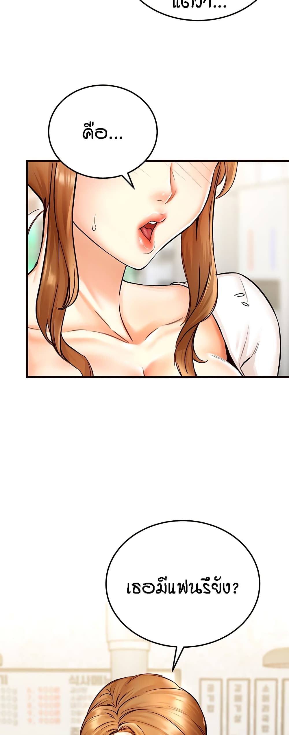 An Introduction to MILFs page 37