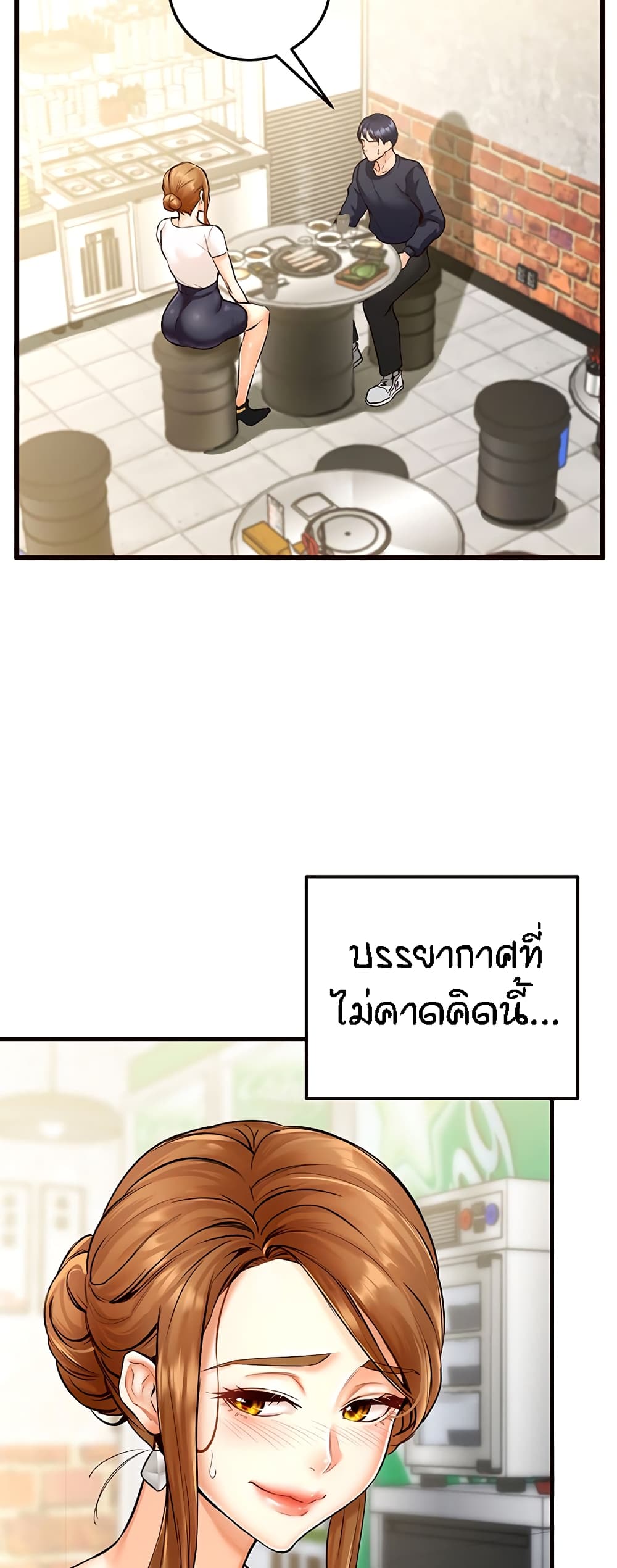 An Introduction to MILFs page 39