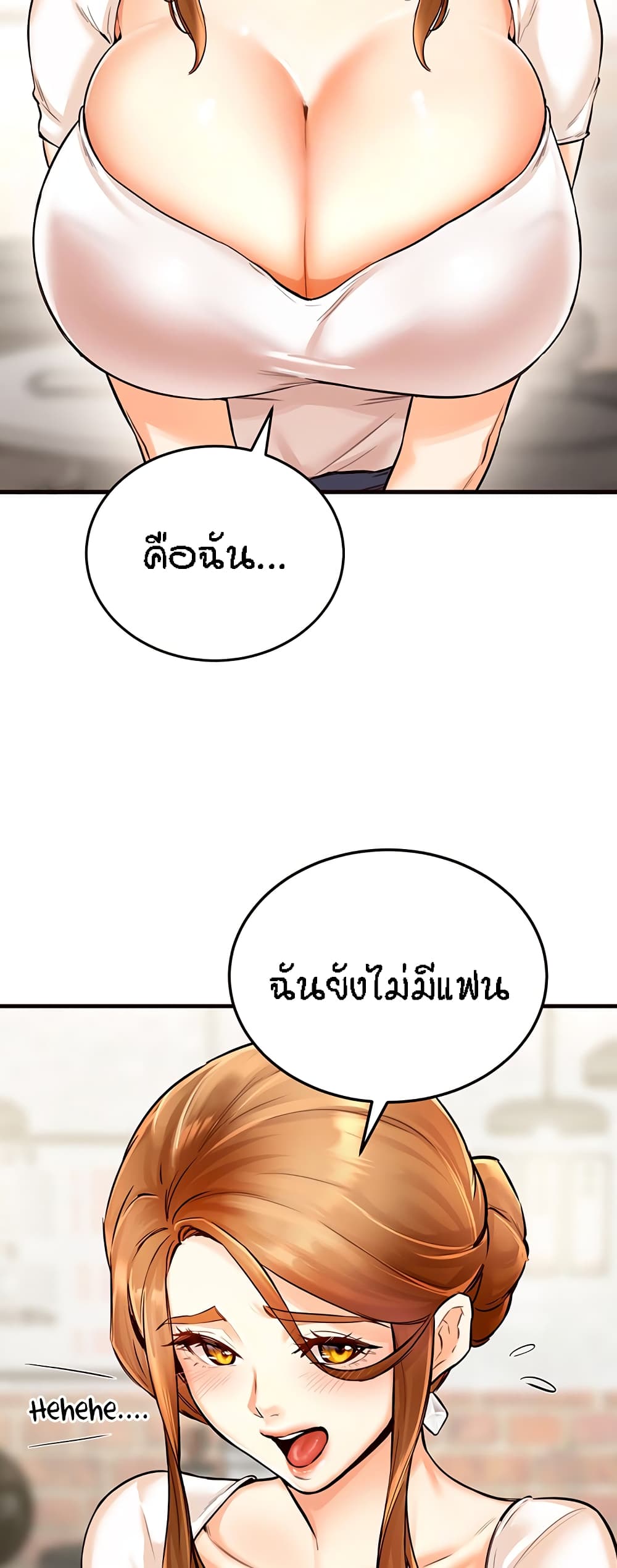 An Introduction to MILFs page 44
