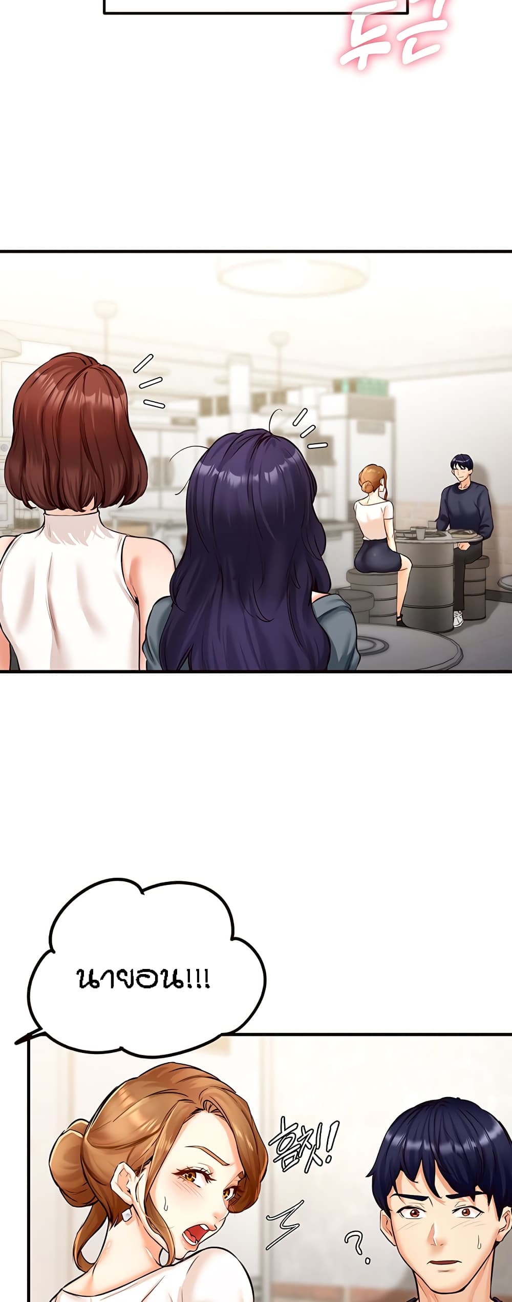An Introduction to MILFs page 46