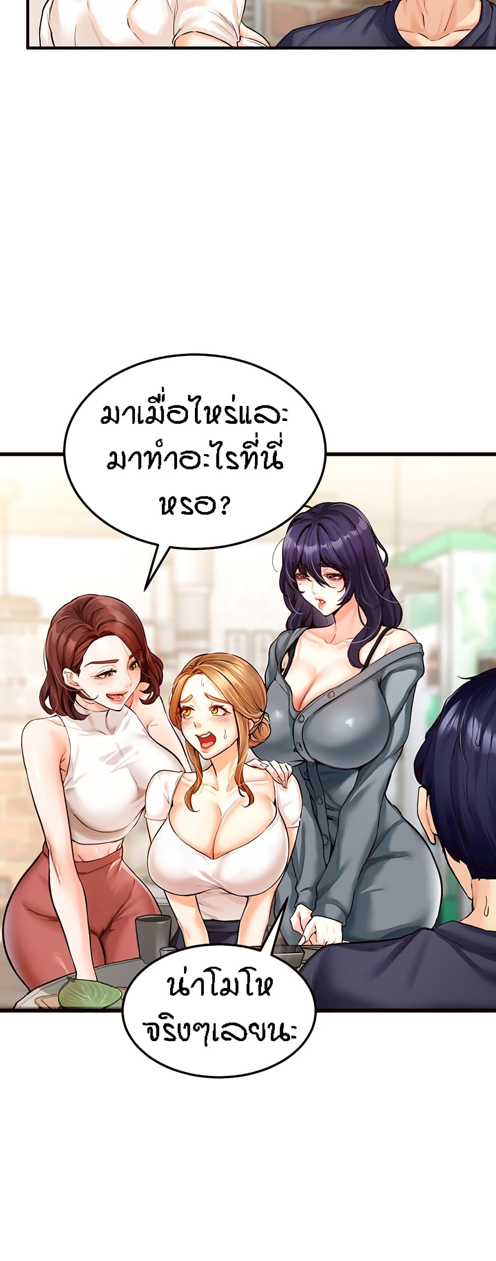 An Introduction to MILFs page 47