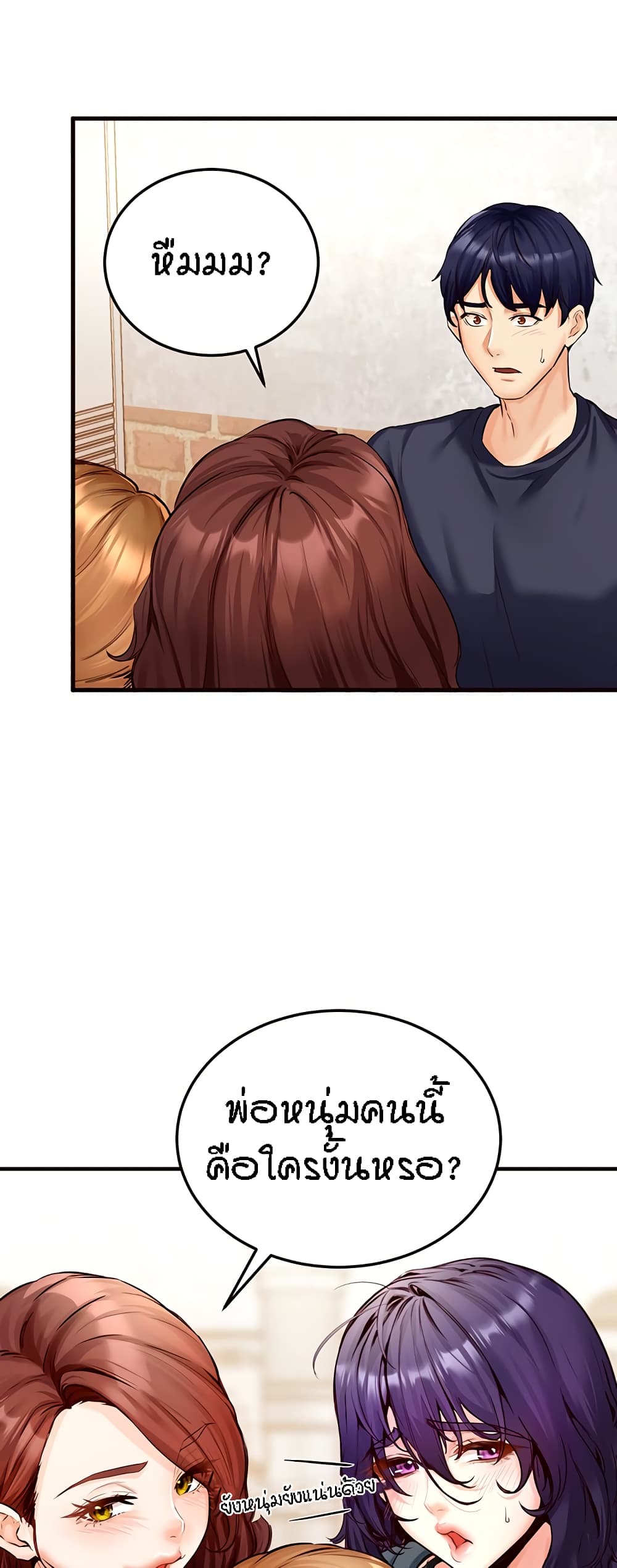 An Introduction to MILFs page 48