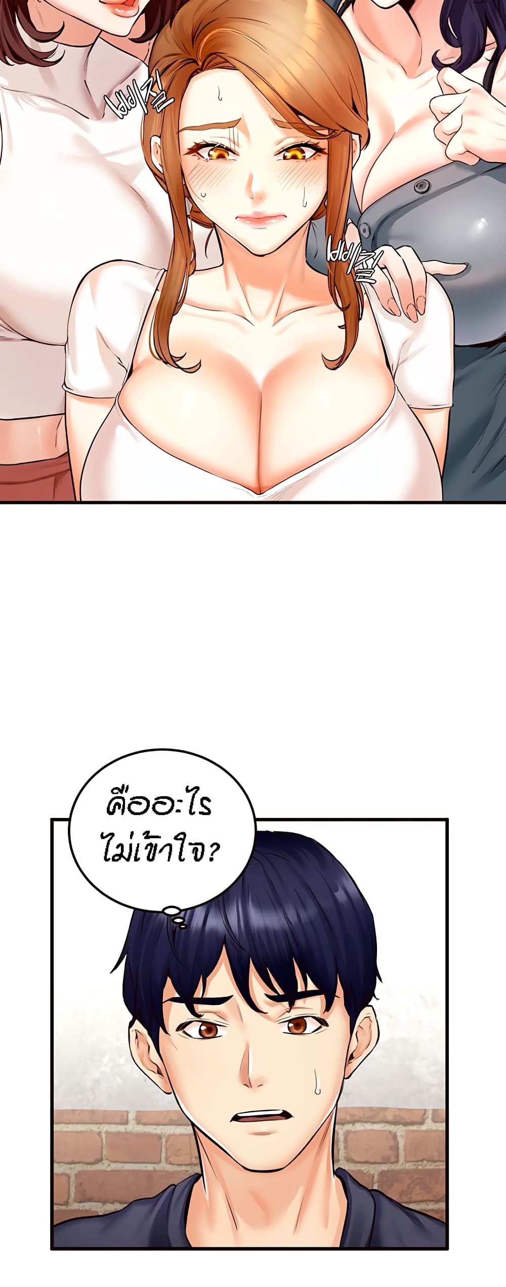 An Introduction to MILFs page 49