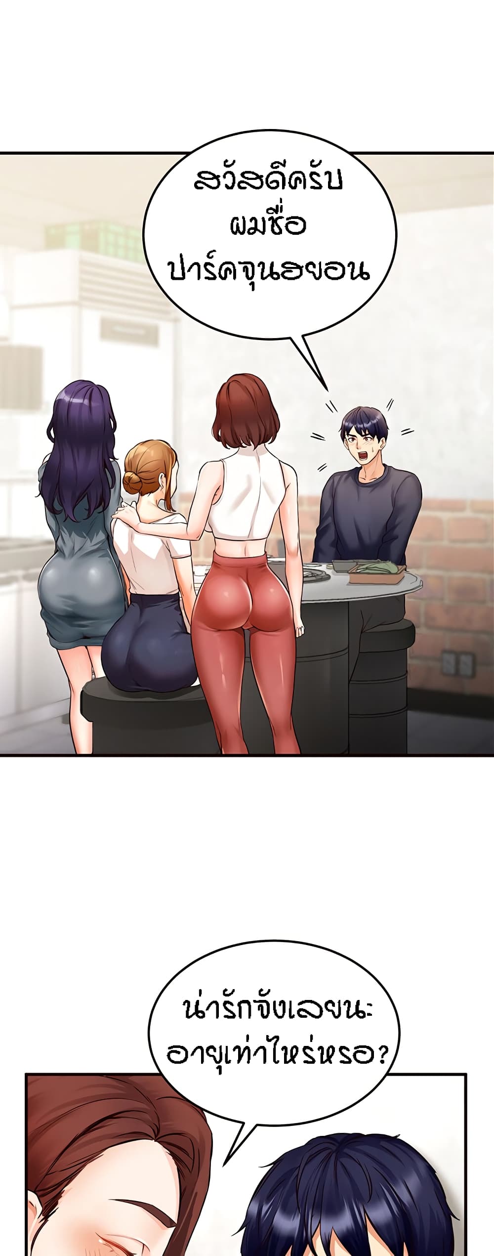 An Introduction to MILFs page 52