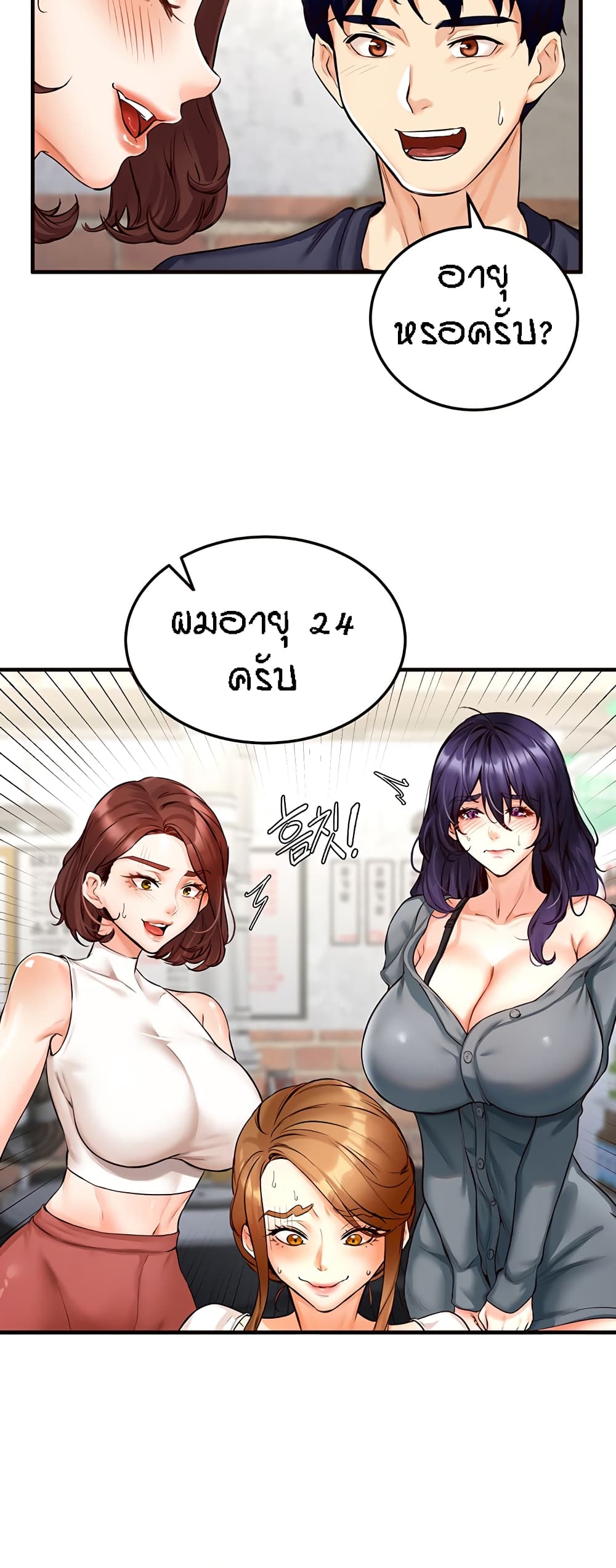 An Introduction to MILFs page 53