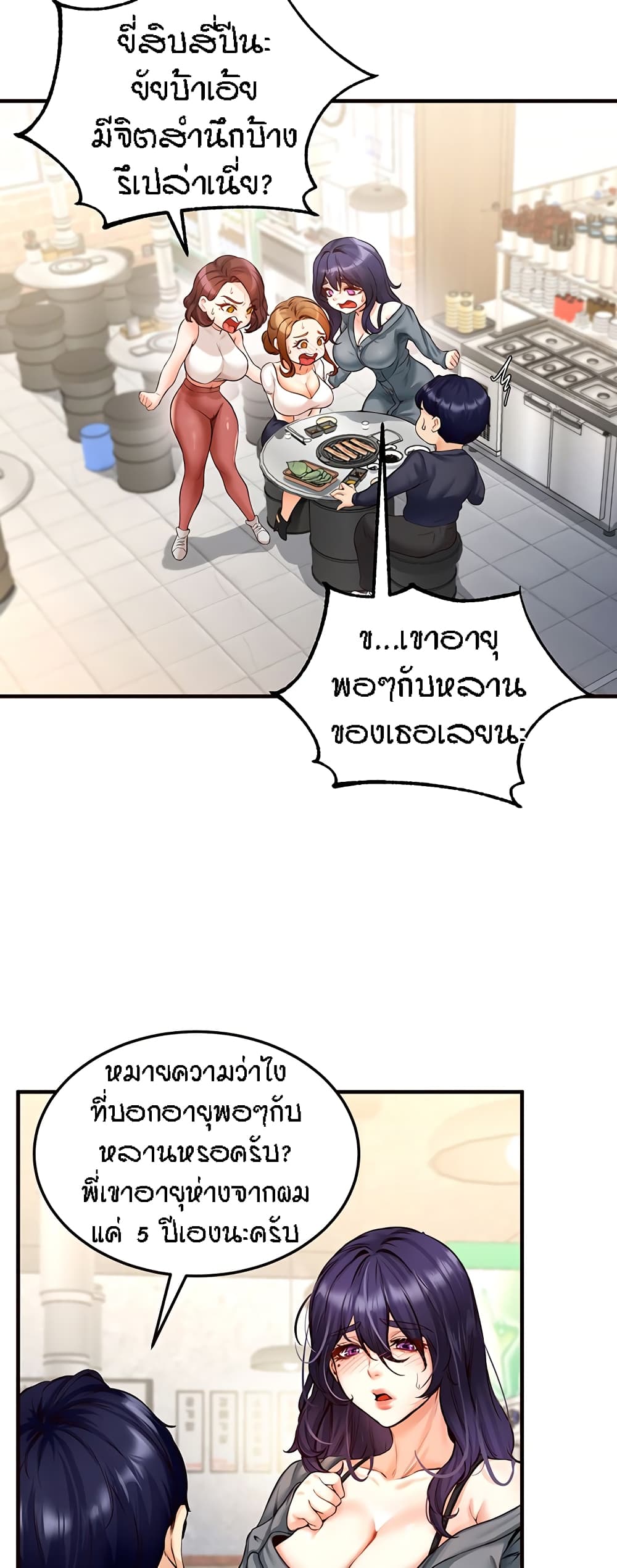An Introduction to MILFs page 55