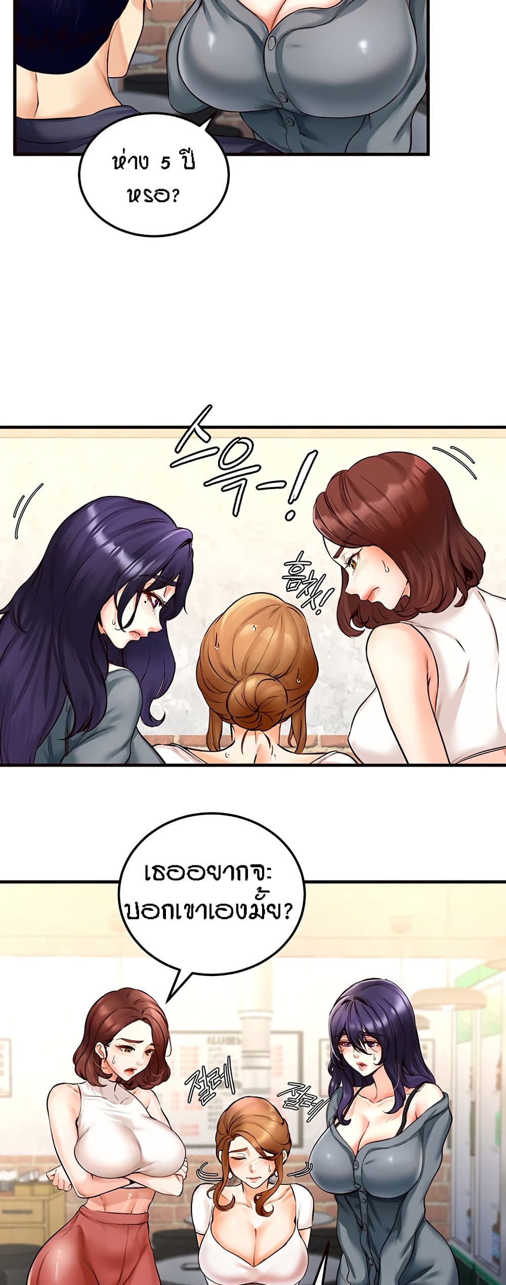 An Introduction to MILFs page 56