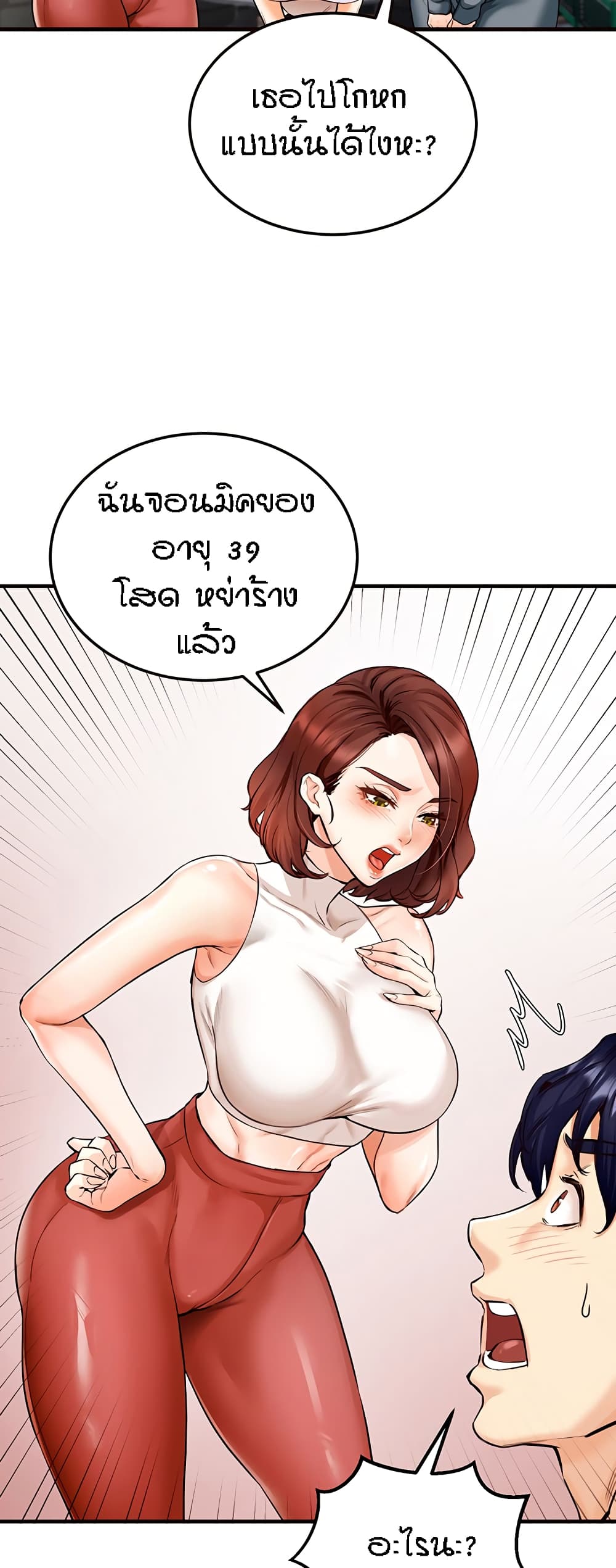 An Introduction to MILFs page 57