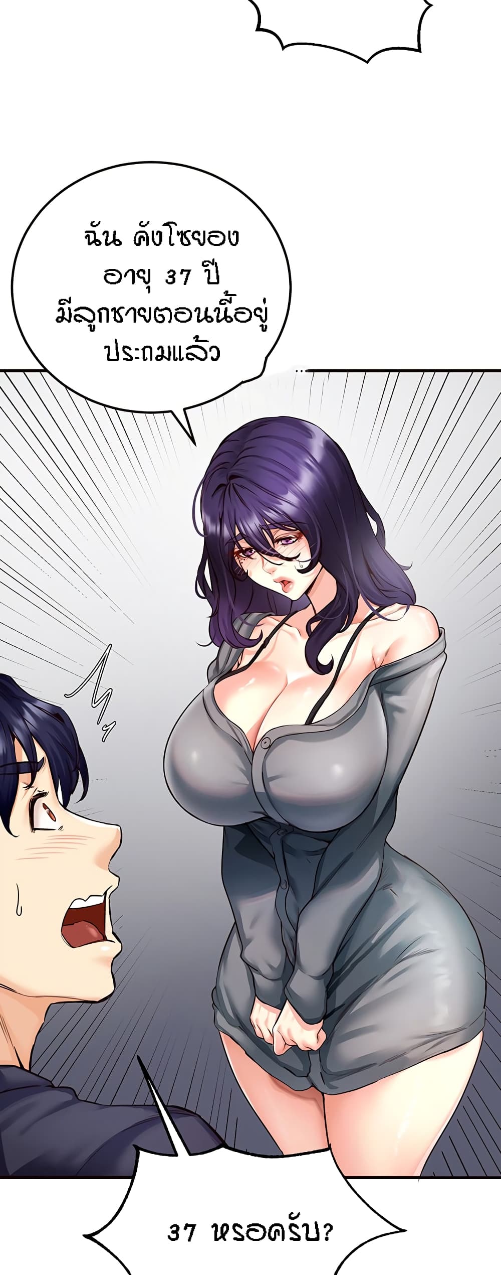 An Introduction to MILFs page 58