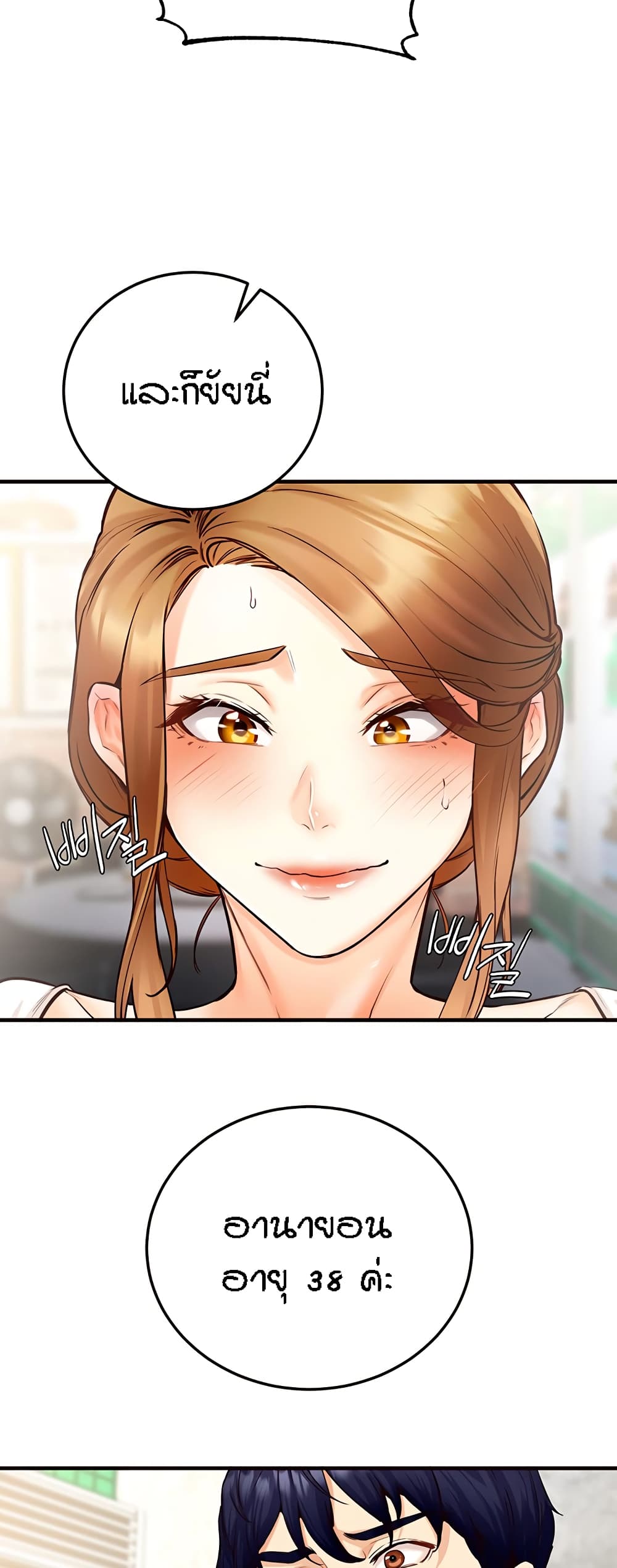 An Introduction to MILFs page 59