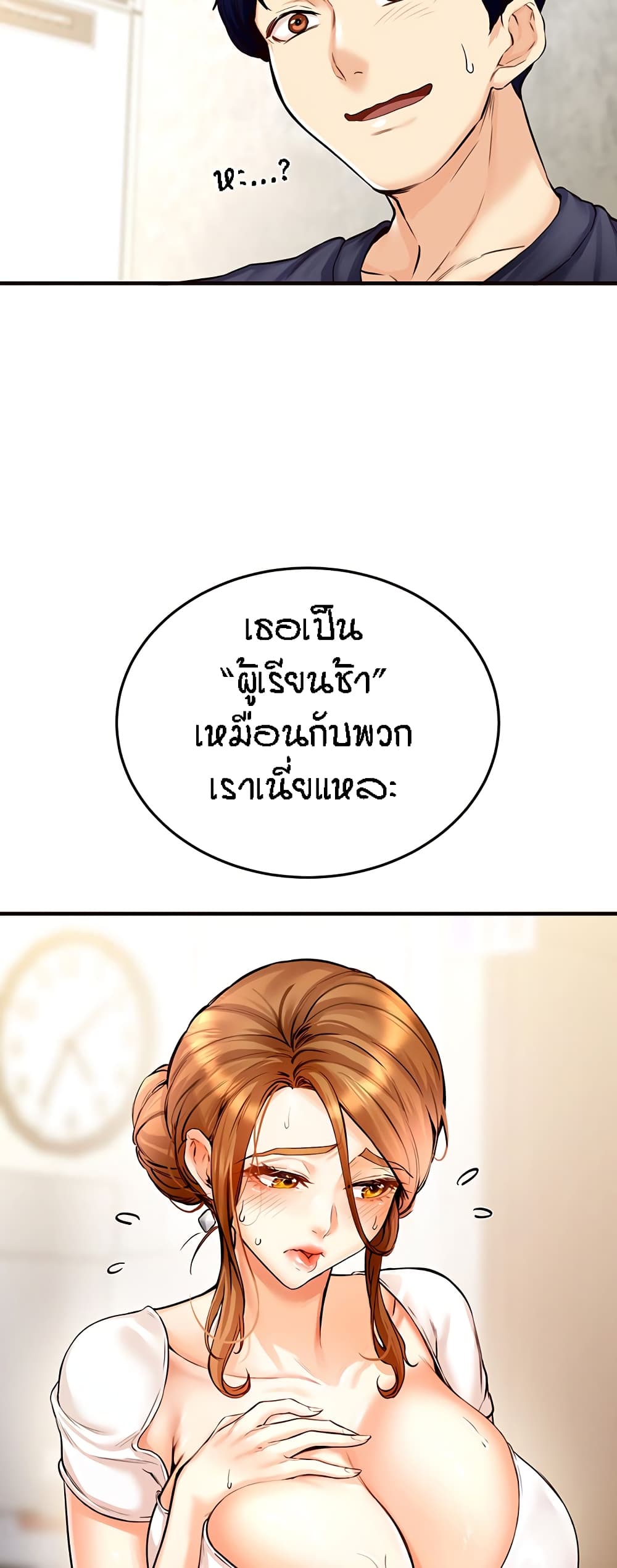 An Introduction to MILFs page 60
