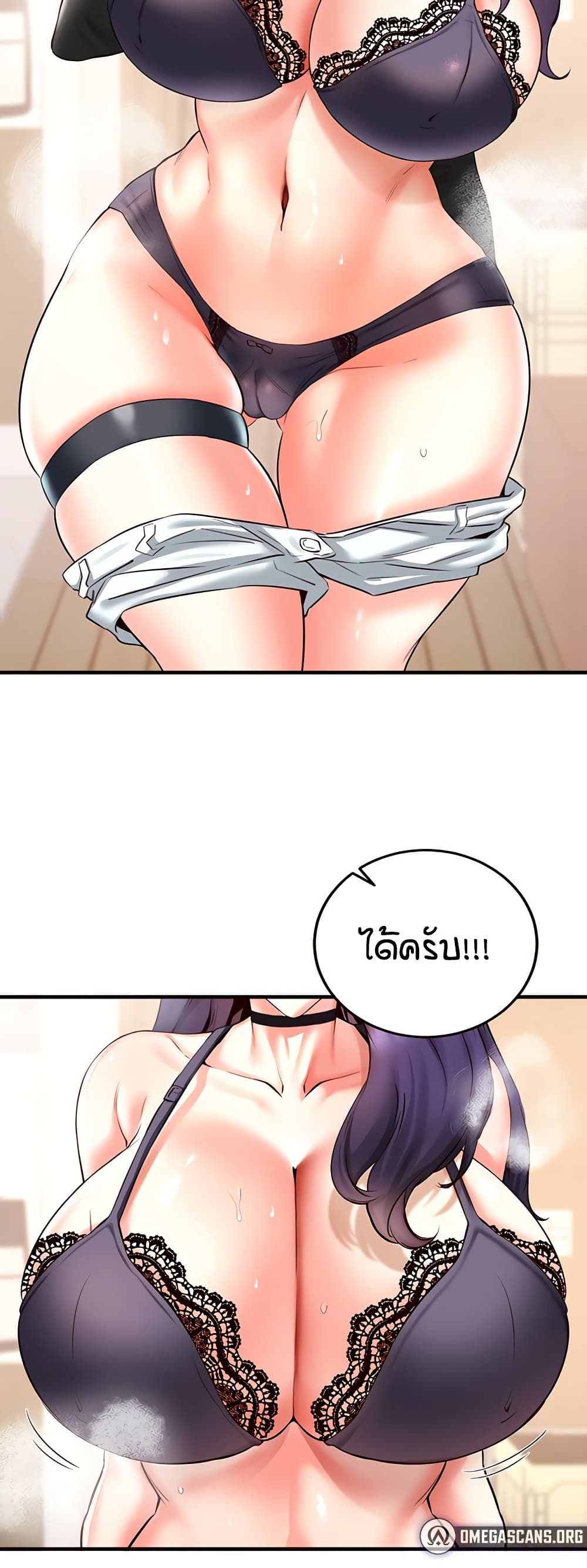 An Introduction to MILFs page 3