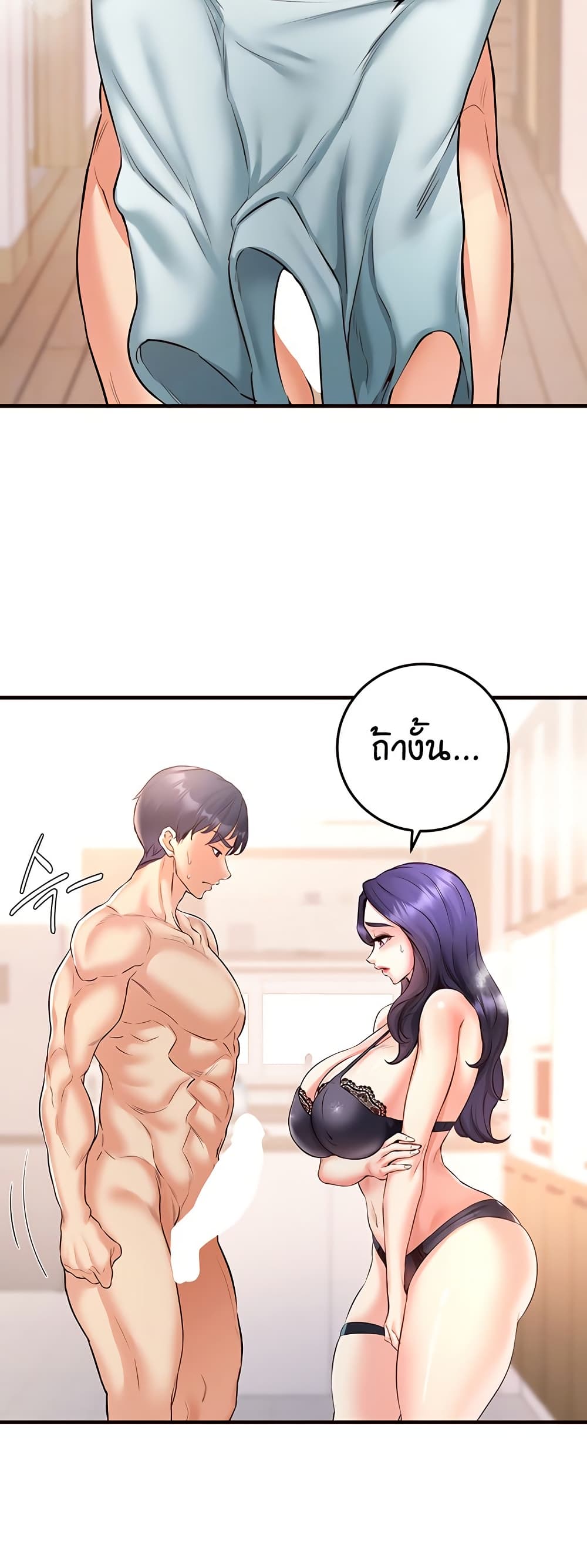 An Introduction to MILFs page 6