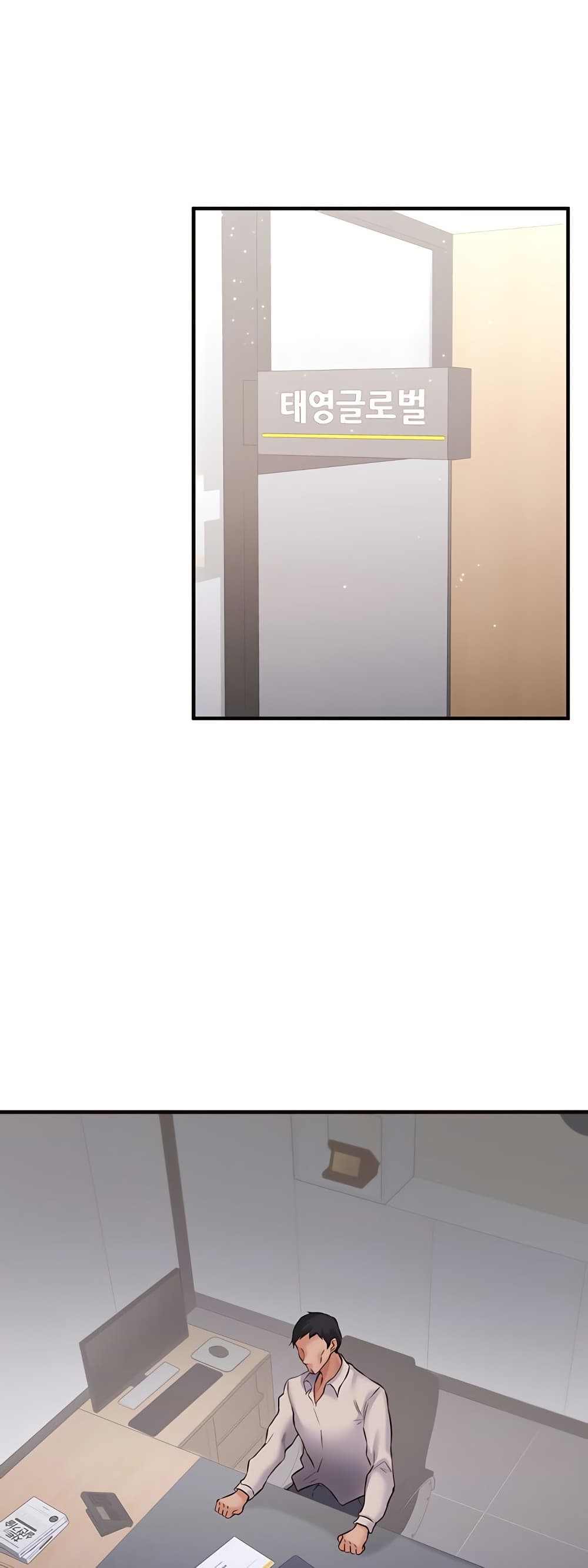 An Introduction to MILFs page 9