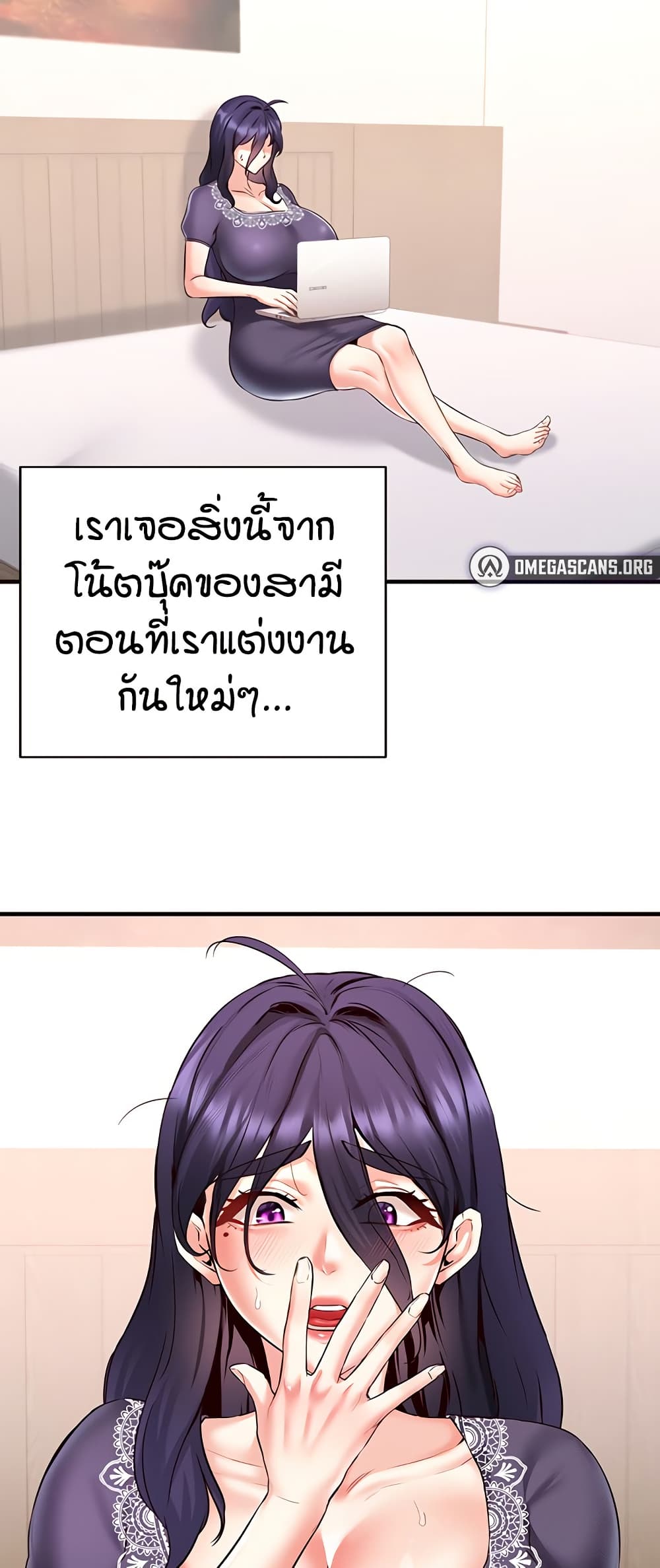An Introduction to MILFs page 4