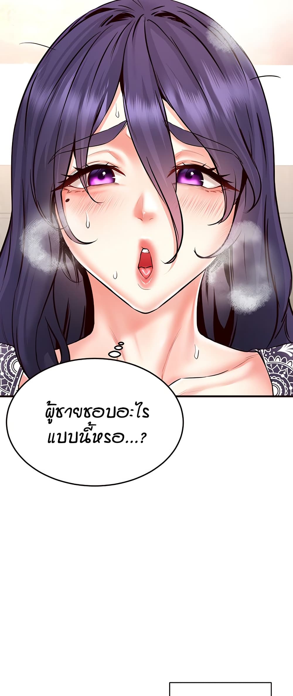 An Introduction to MILFs page 6