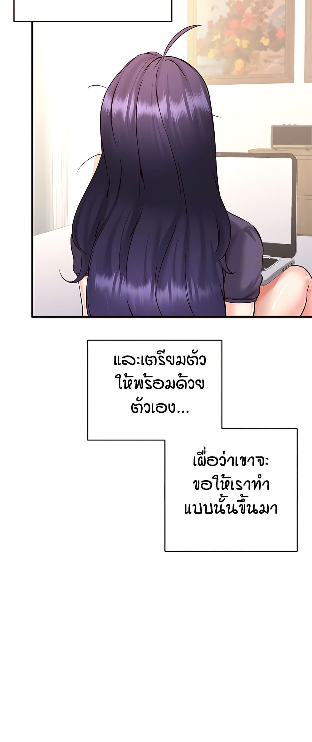 An Introduction to MILFs page 8
