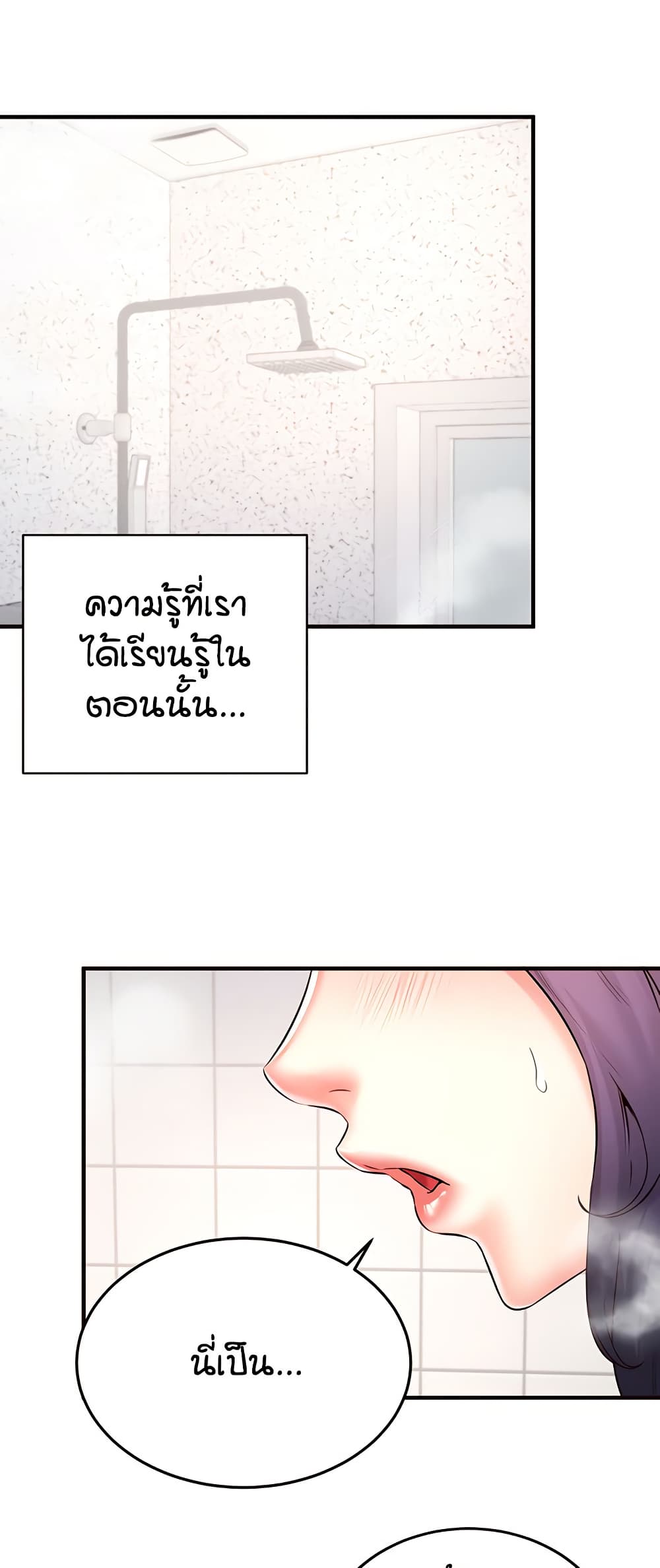 An Introduction to MILFs page 9