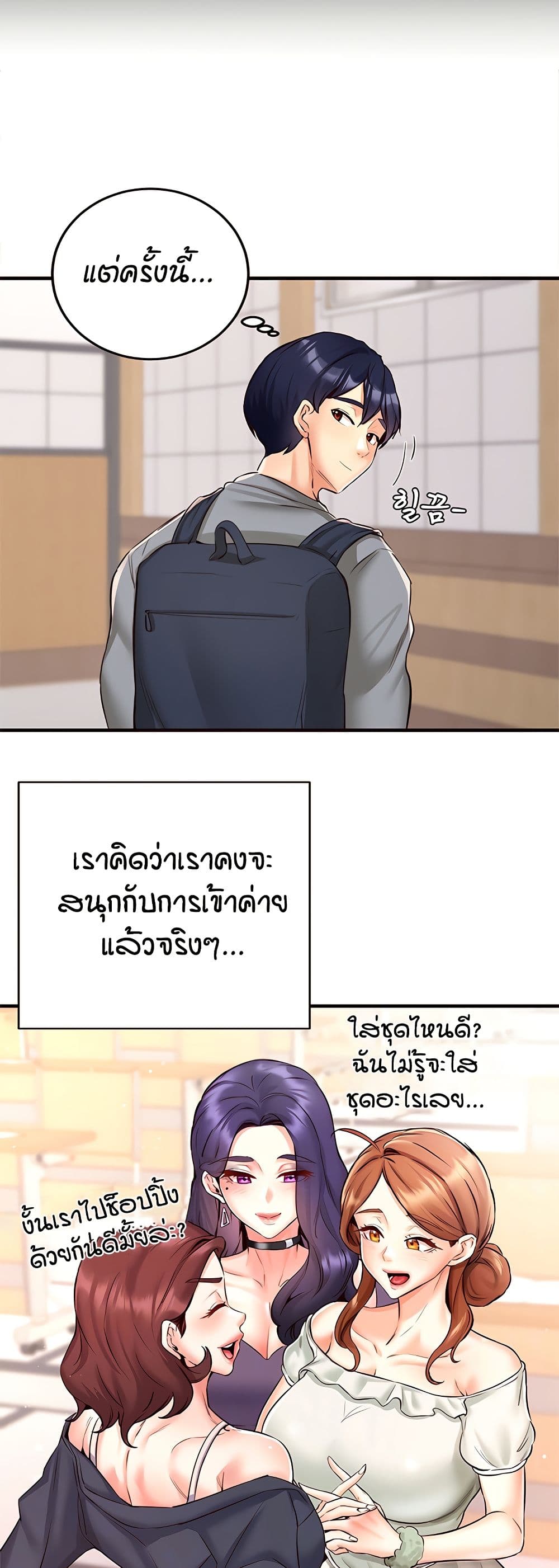 An Introduction to MILFs page 5