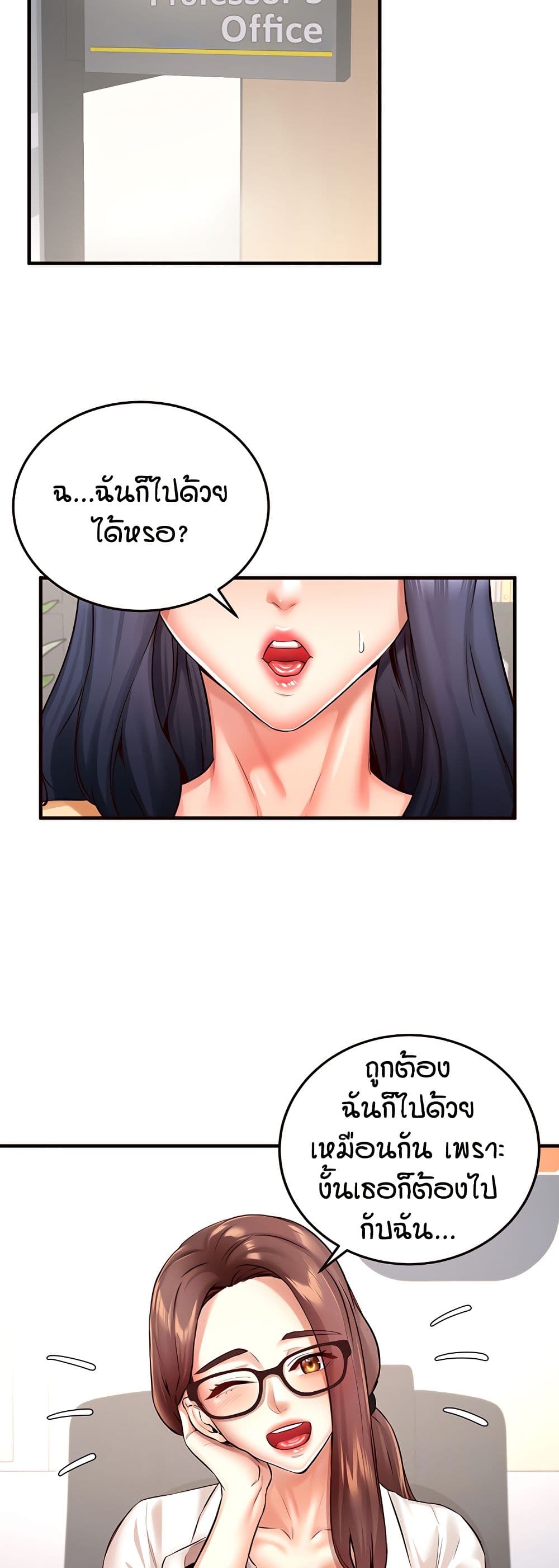 An Introduction to MILFs page 7