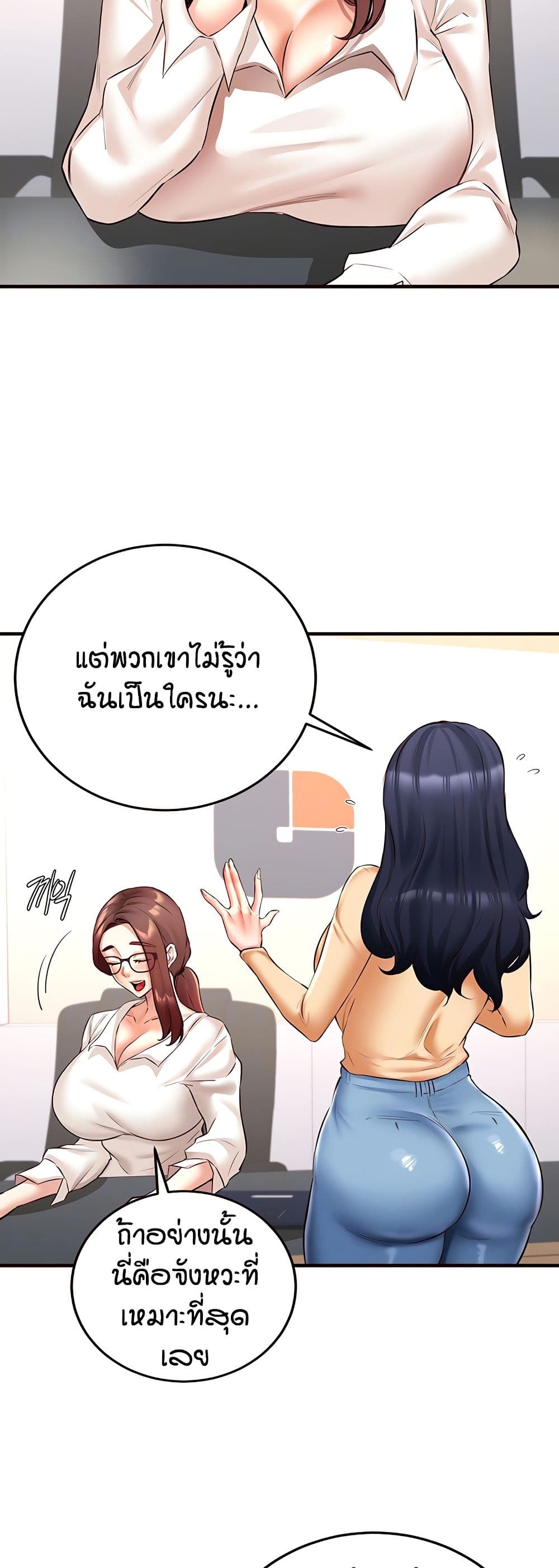An Introduction to MILFs page 8