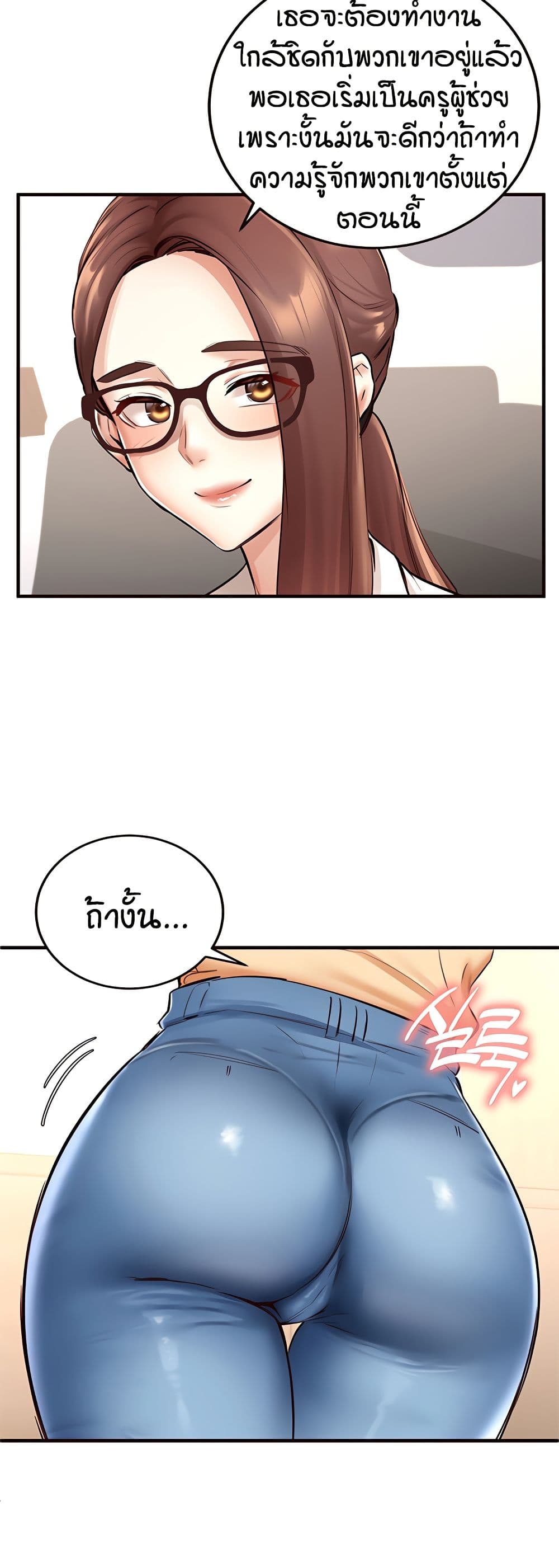 An Introduction to MILFs page 9