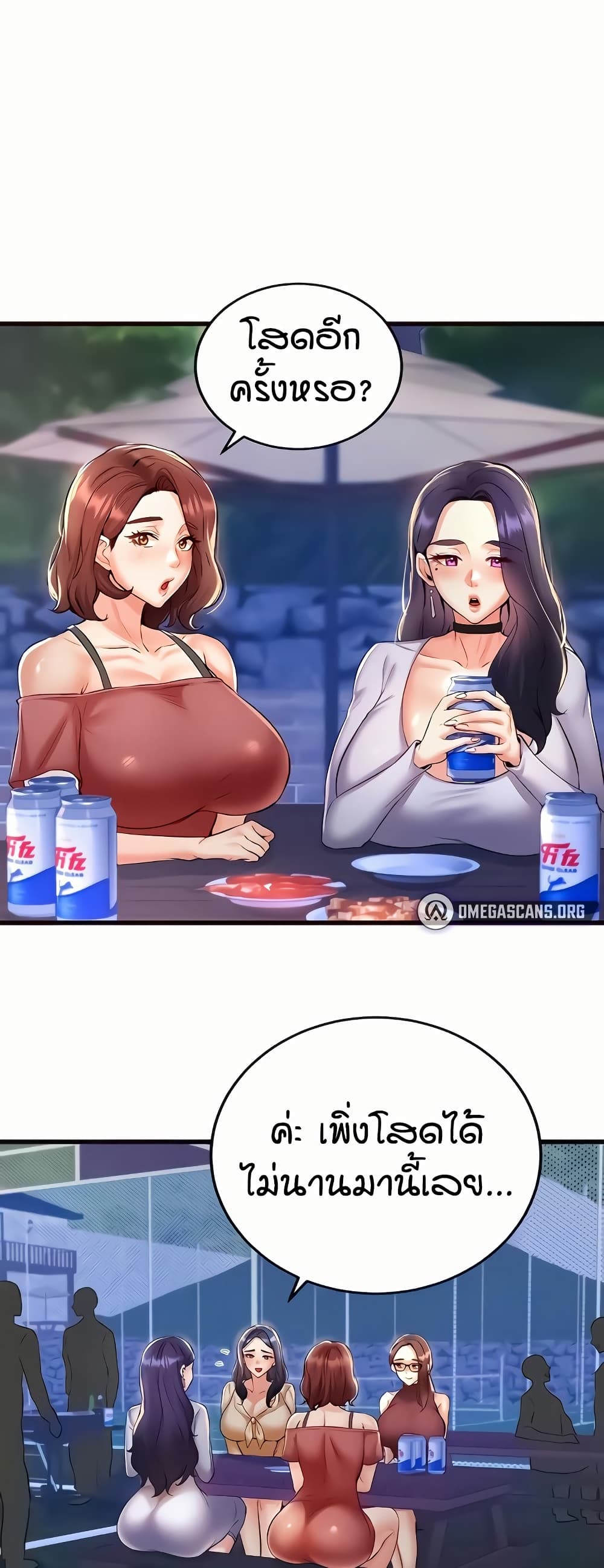 An Introduction to MILFs page 2