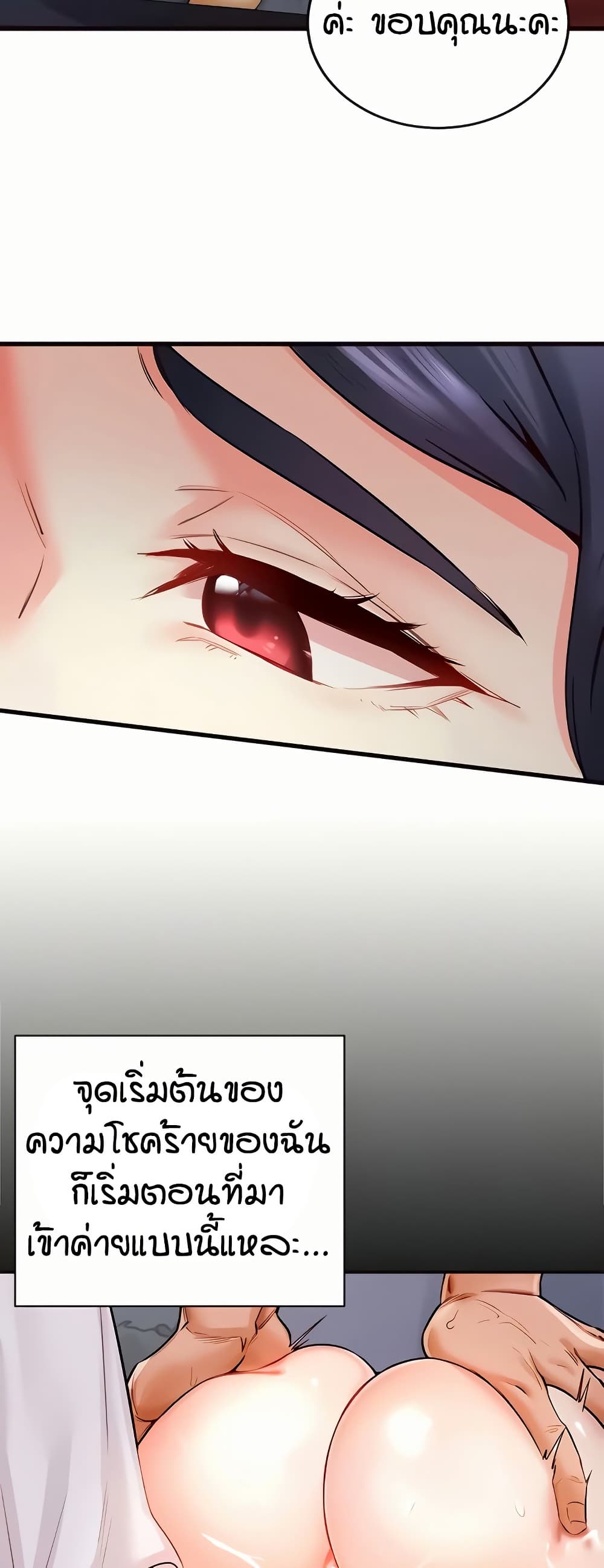 An Introduction to MILFs page 5