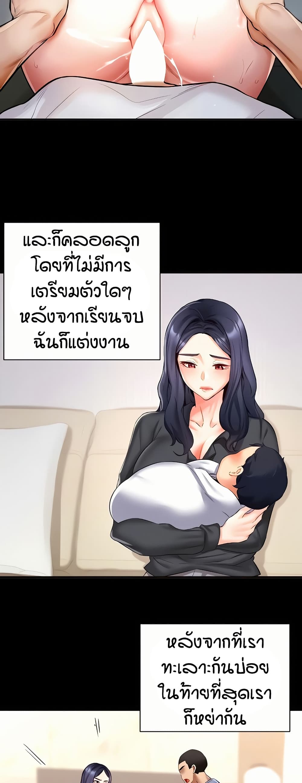 An Introduction to MILFs page 7
