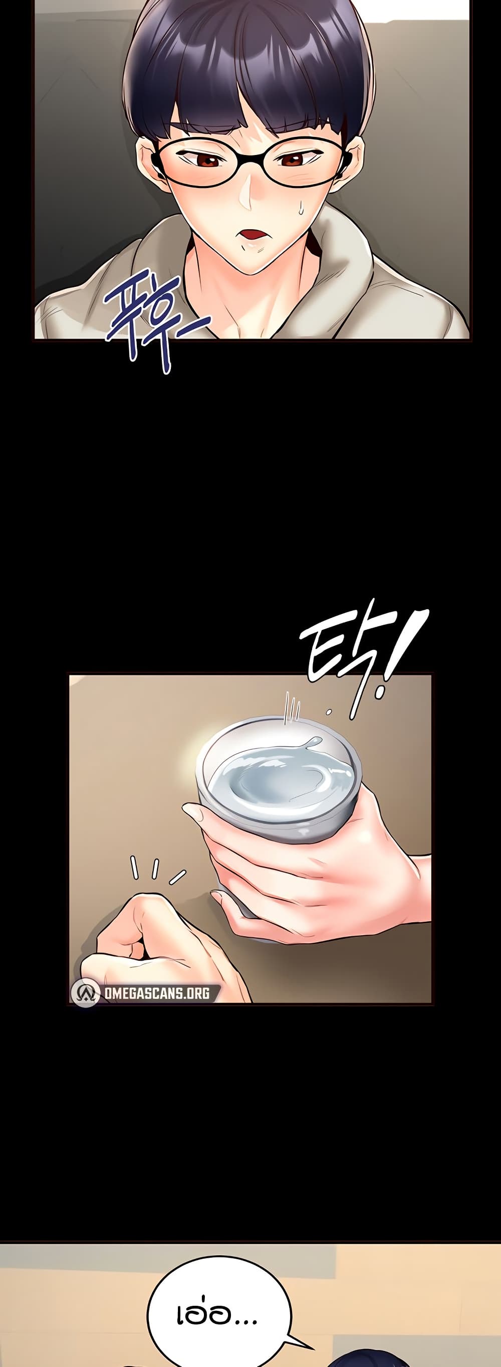 An Introduction to MILFs page 3