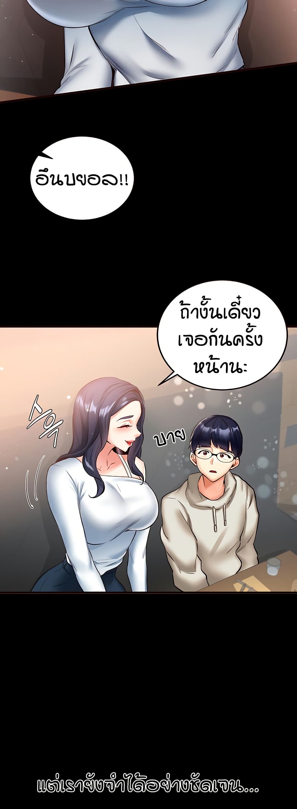An Introduction to MILFs page 5