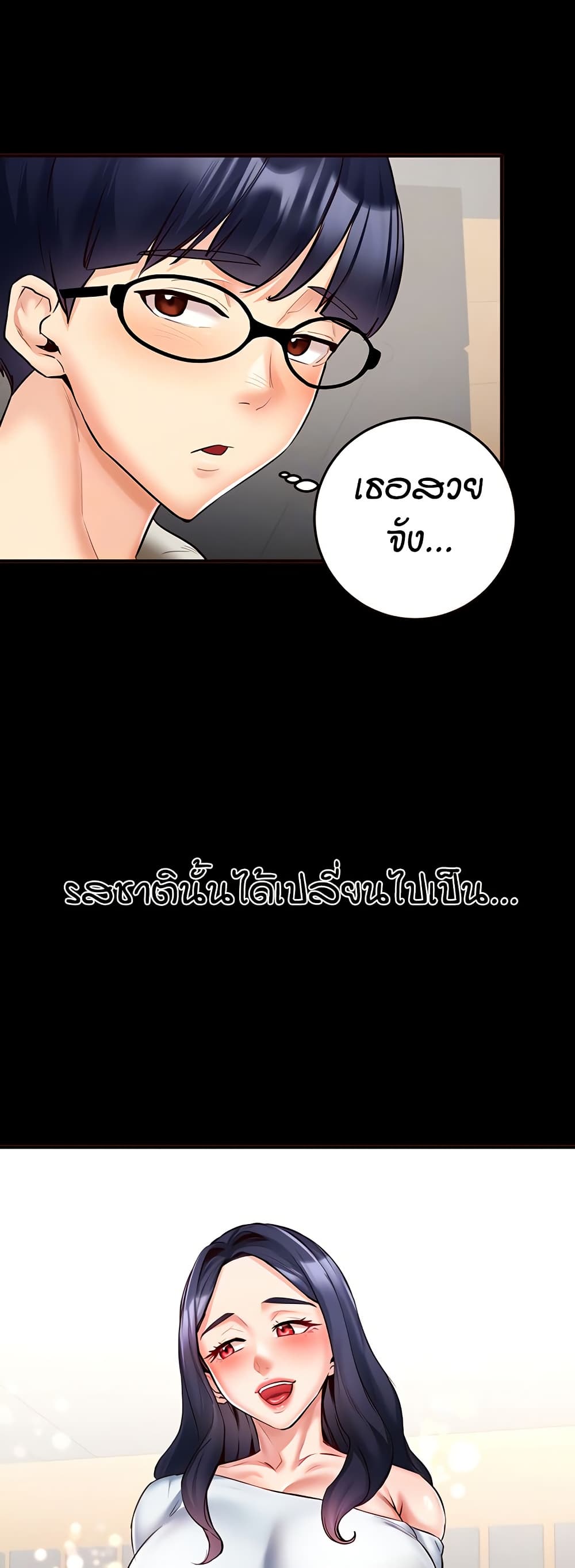 An Introduction to MILFs page 6