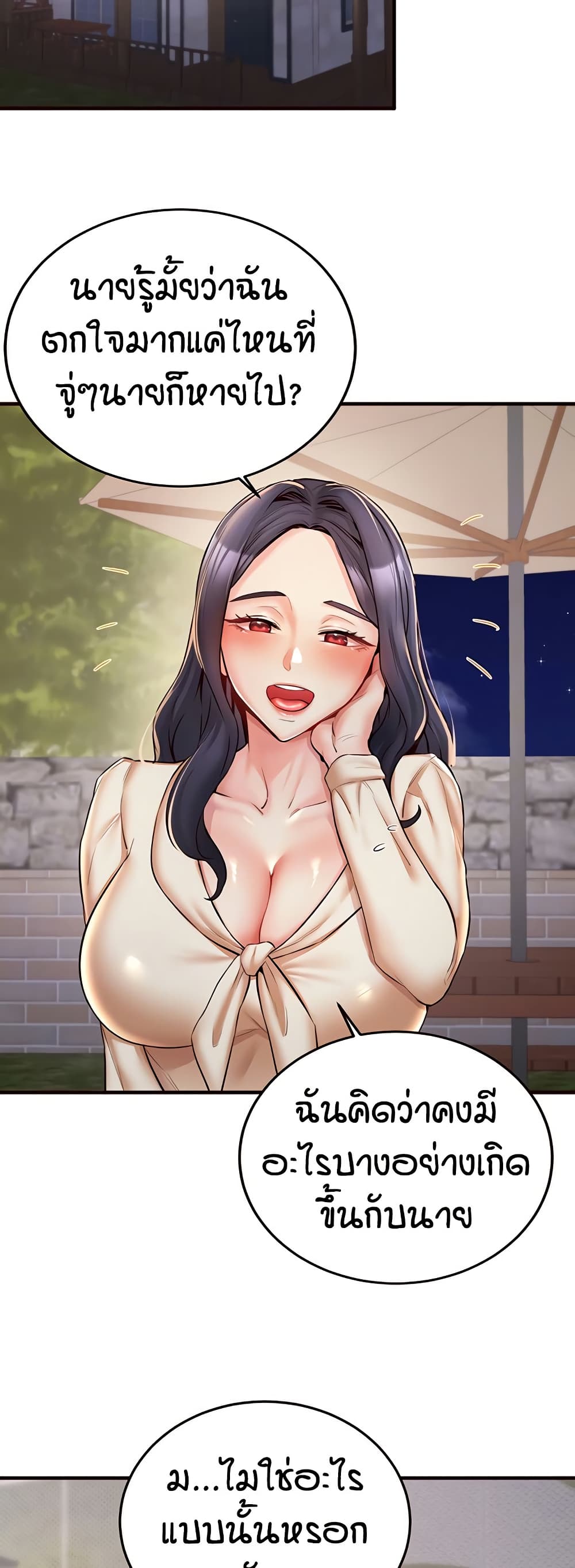 An Introduction to MILFs page 9