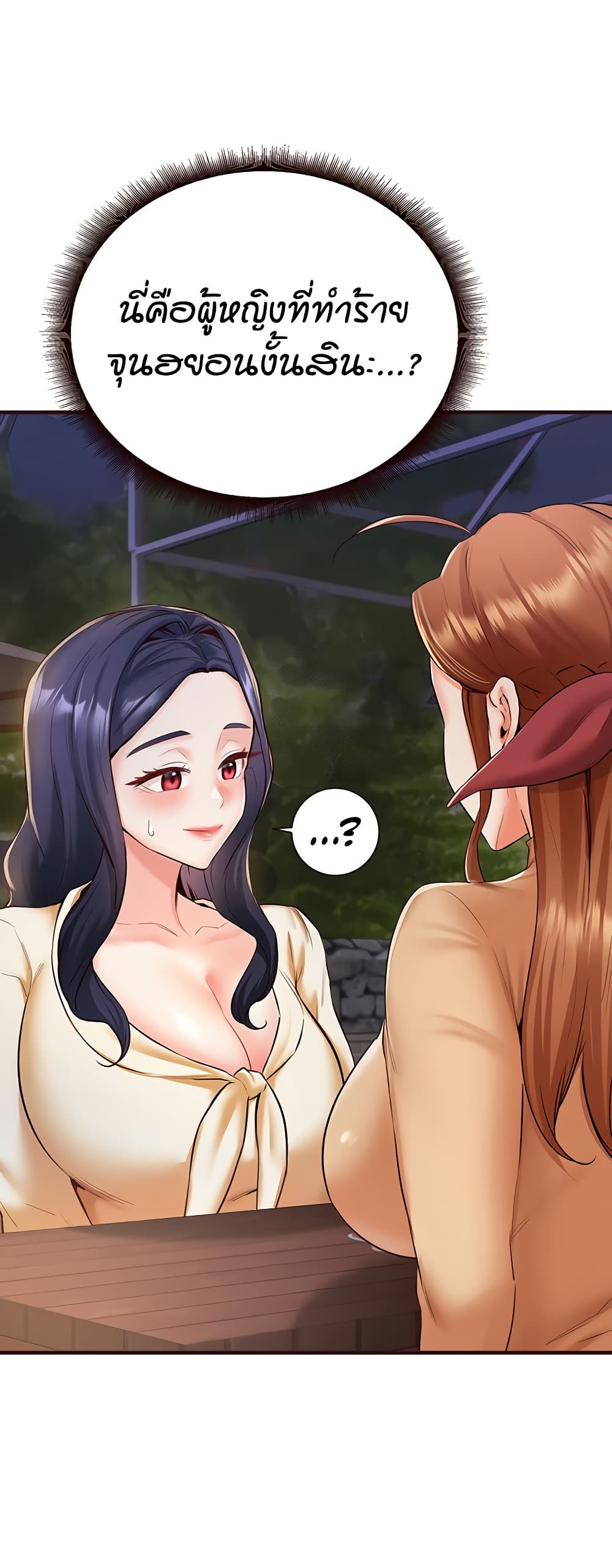 An Introduction to MILFs page 2