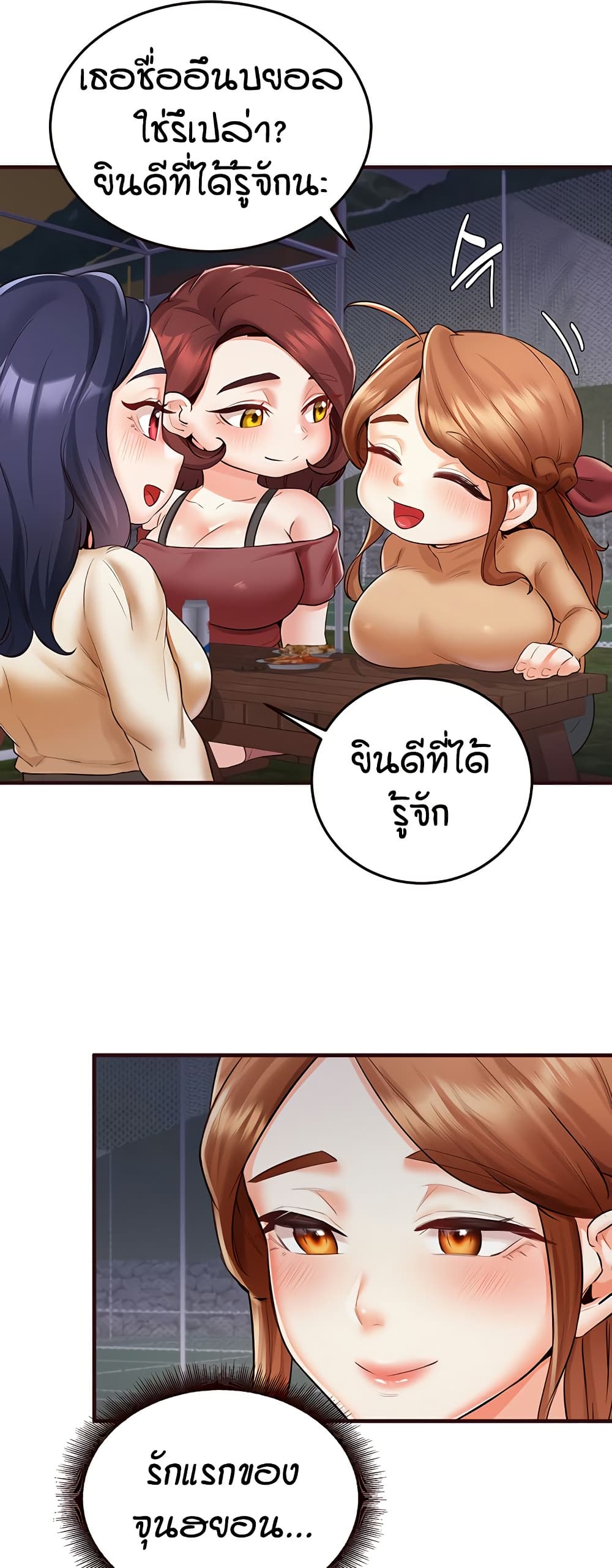 An Introduction to MILFs page 3