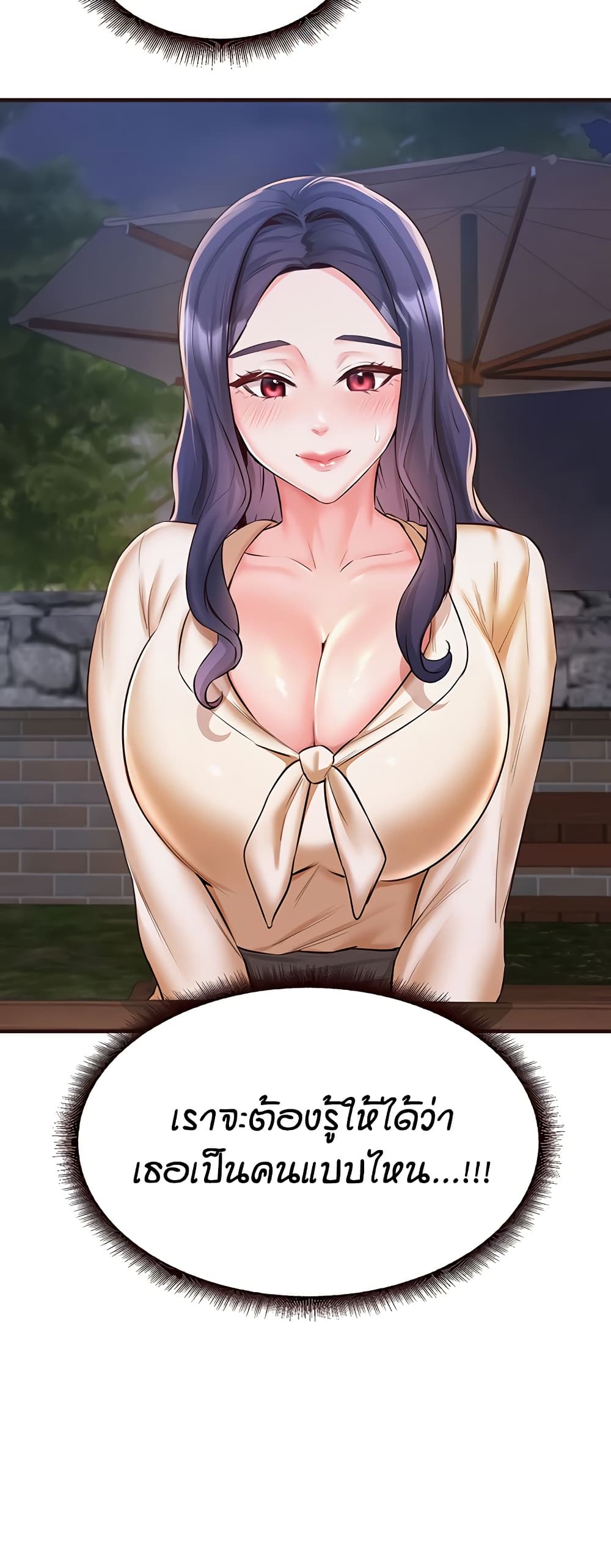 An Introduction to MILFs page 4