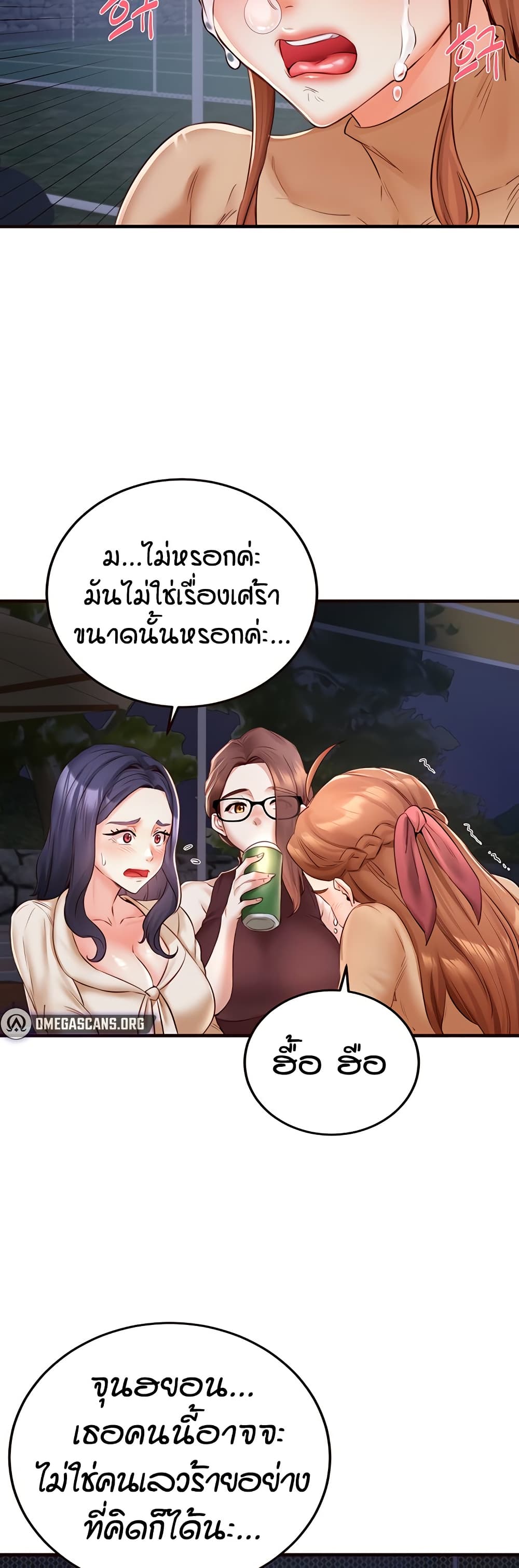 An Introduction to MILFs page 4