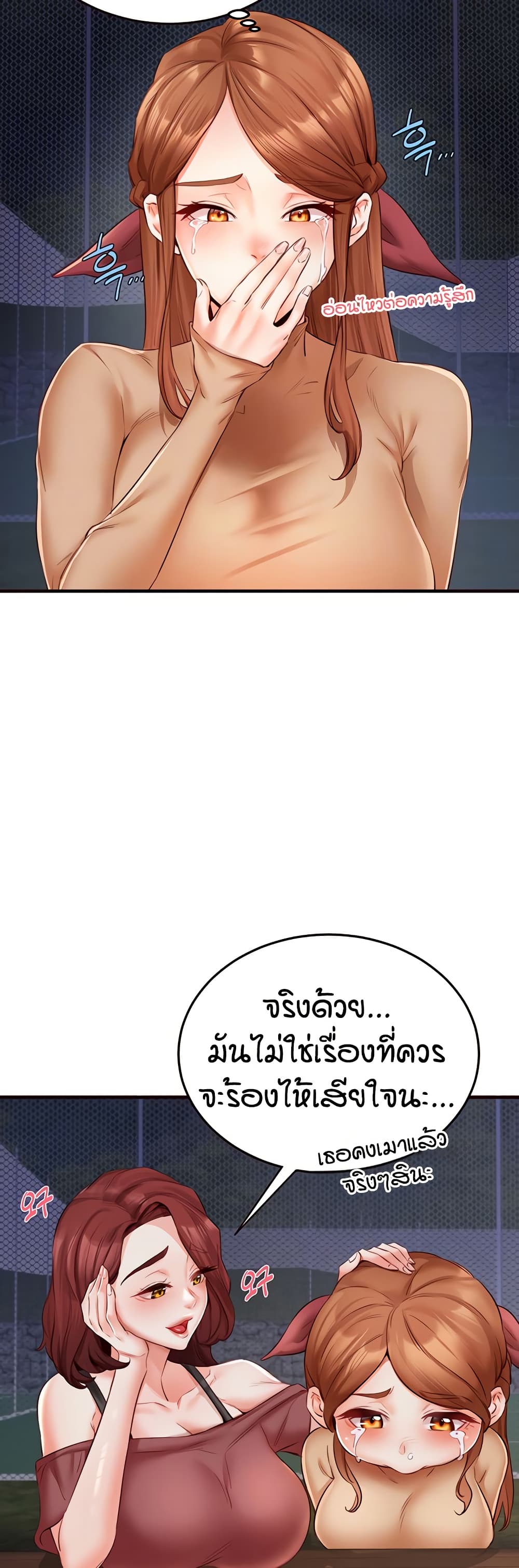An Introduction to MILFs page 5