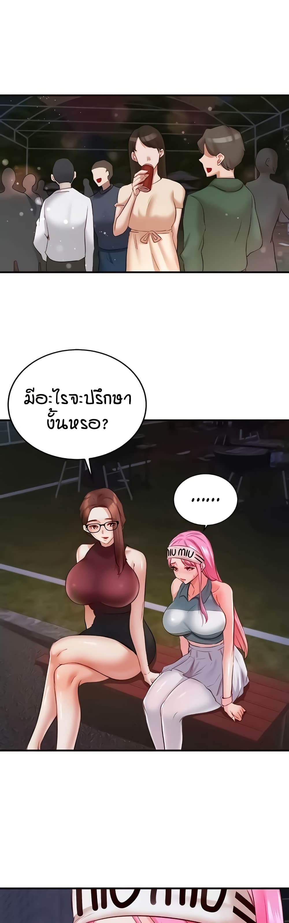 An Introduction to MILFs page 2