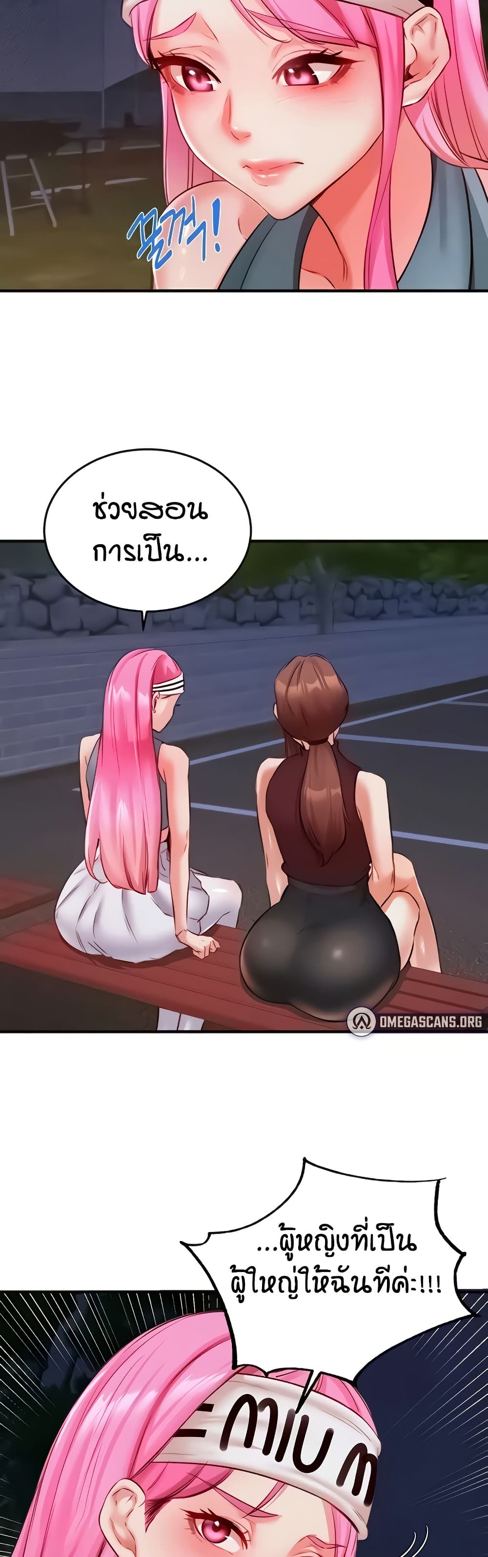 An Introduction to MILFs page 3