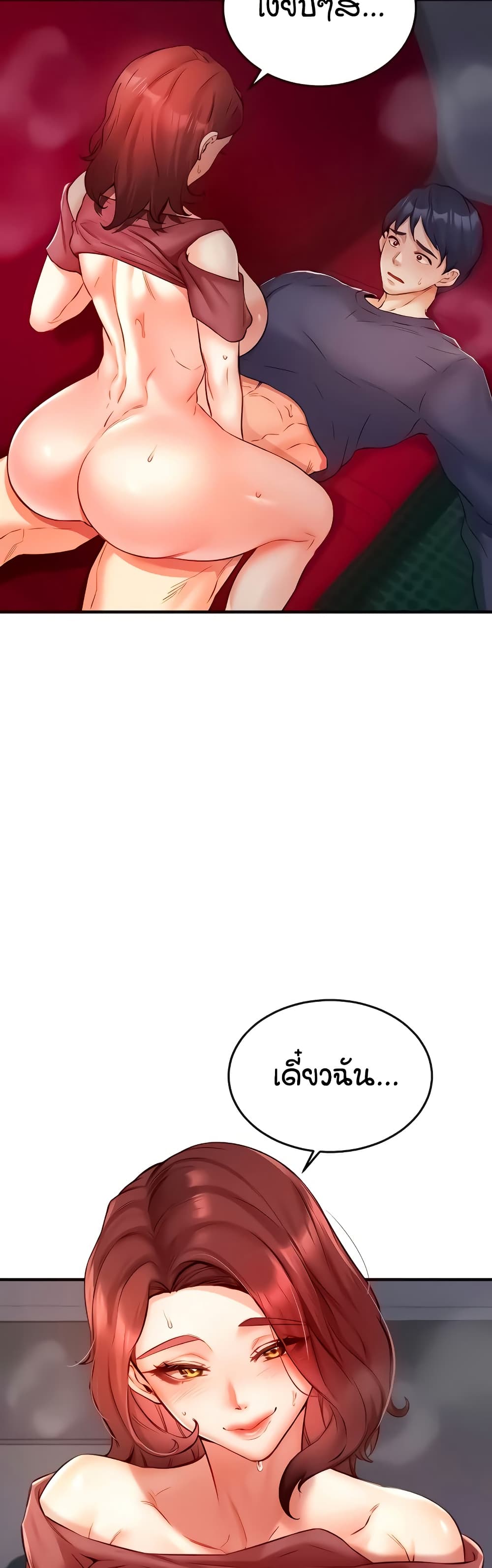 An Introduction to MILFs page 5