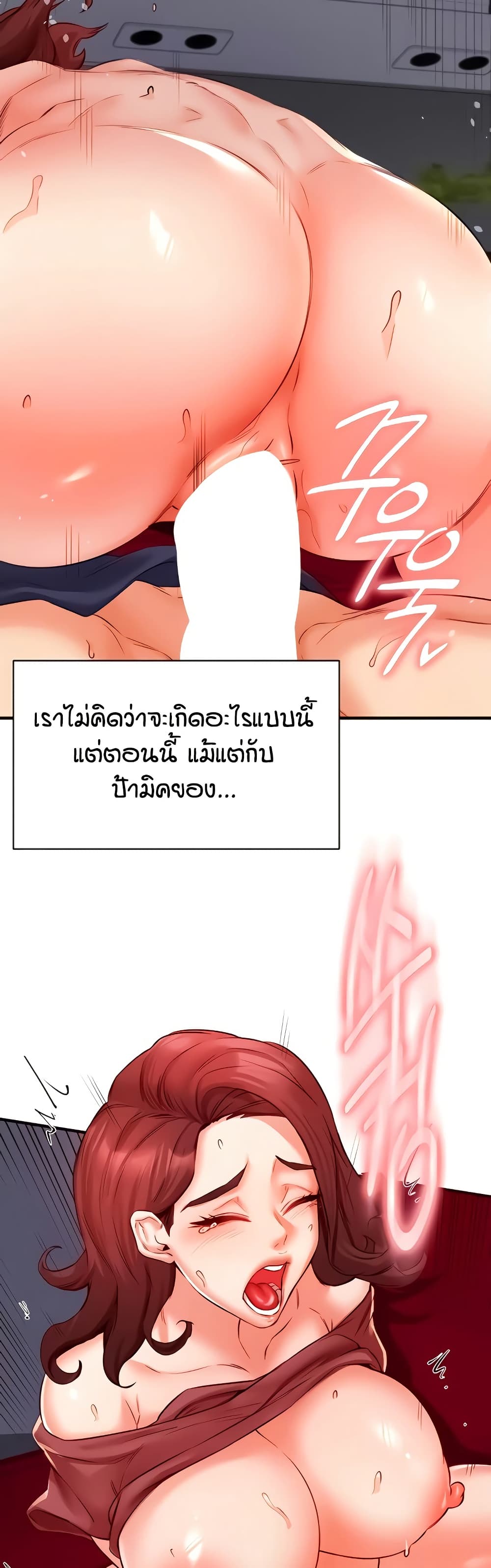 An Introduction to MILFs page 9