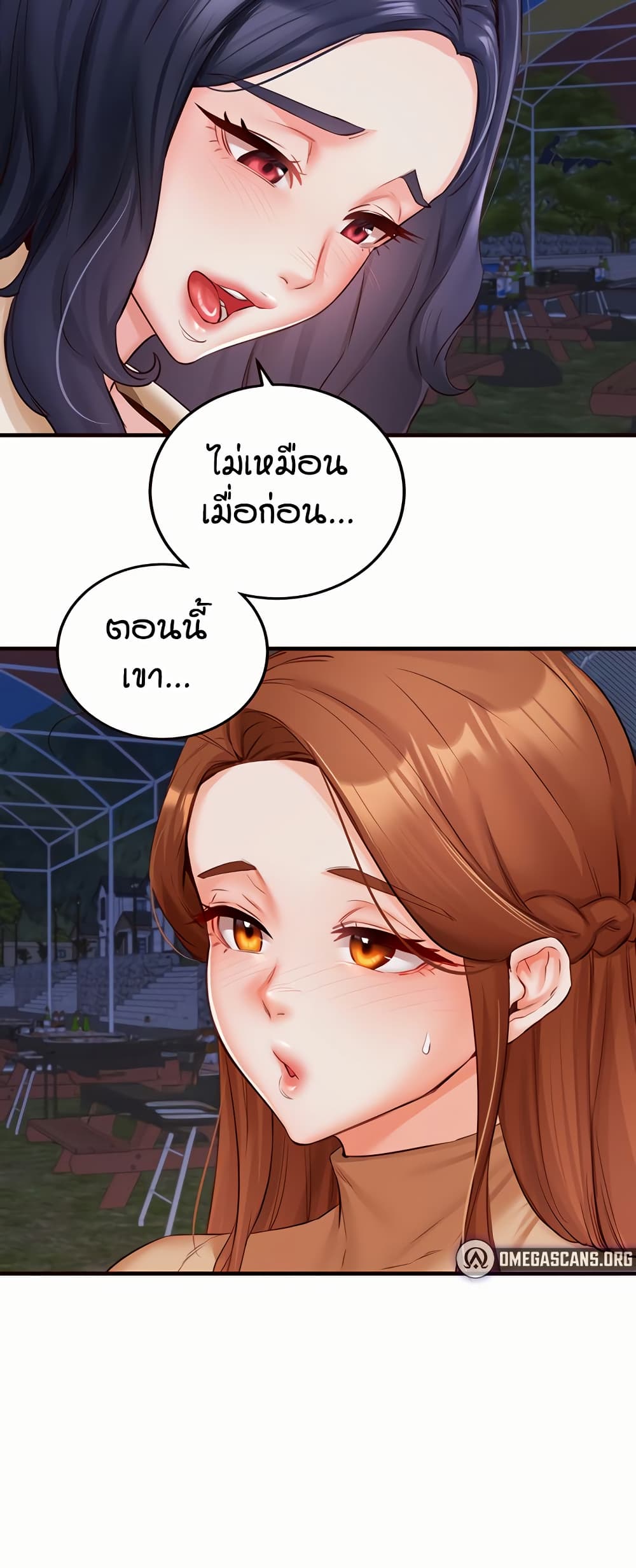 An Introduction to MILFs page 5
