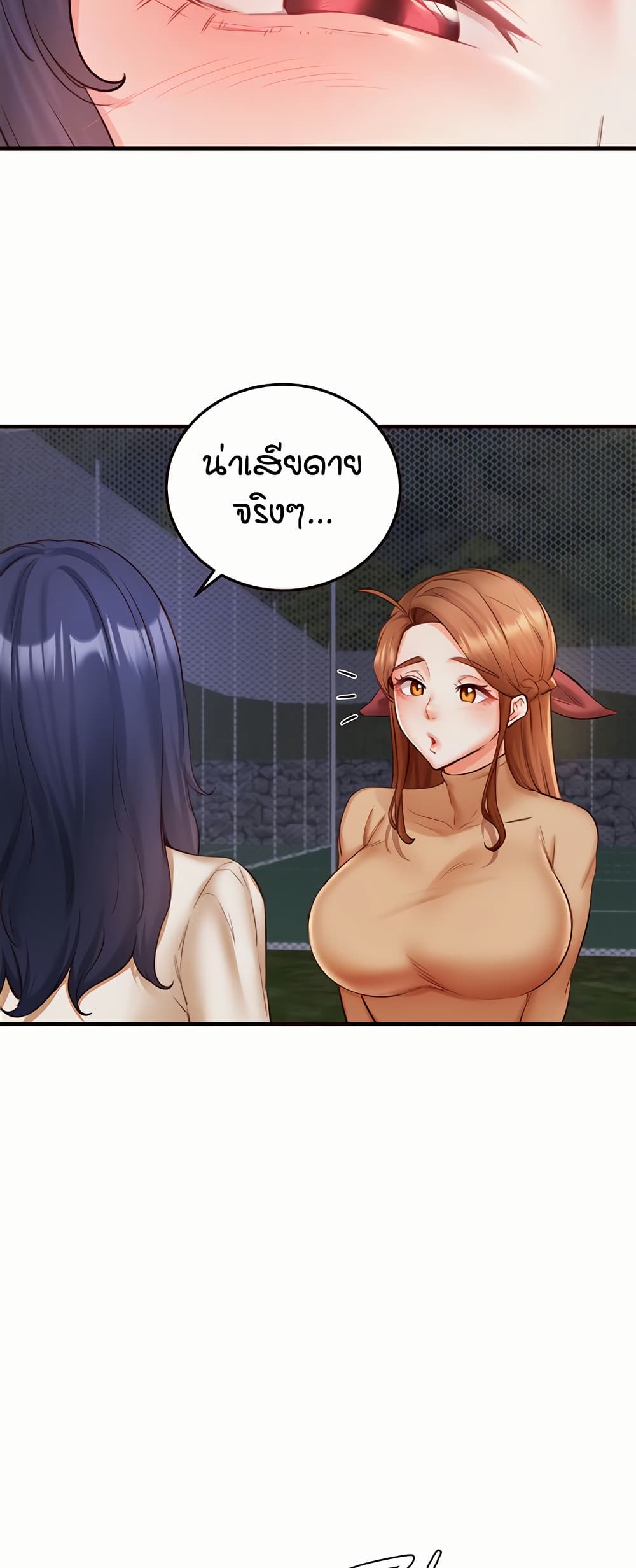 An Introduction to MILFs page 7