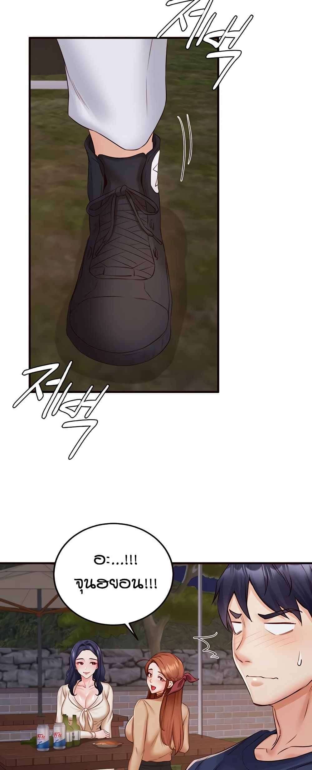 An Introduction to MILFs page 8