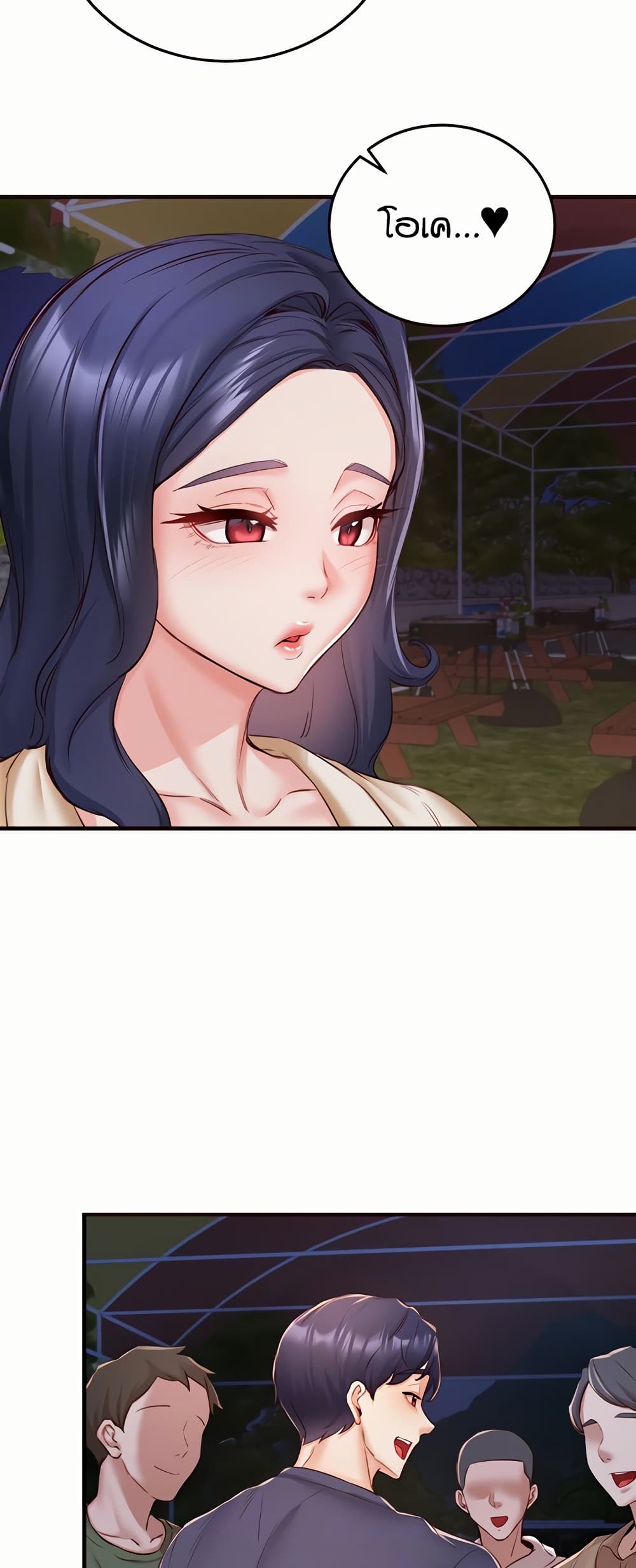 An Introduction to MILFs page 10